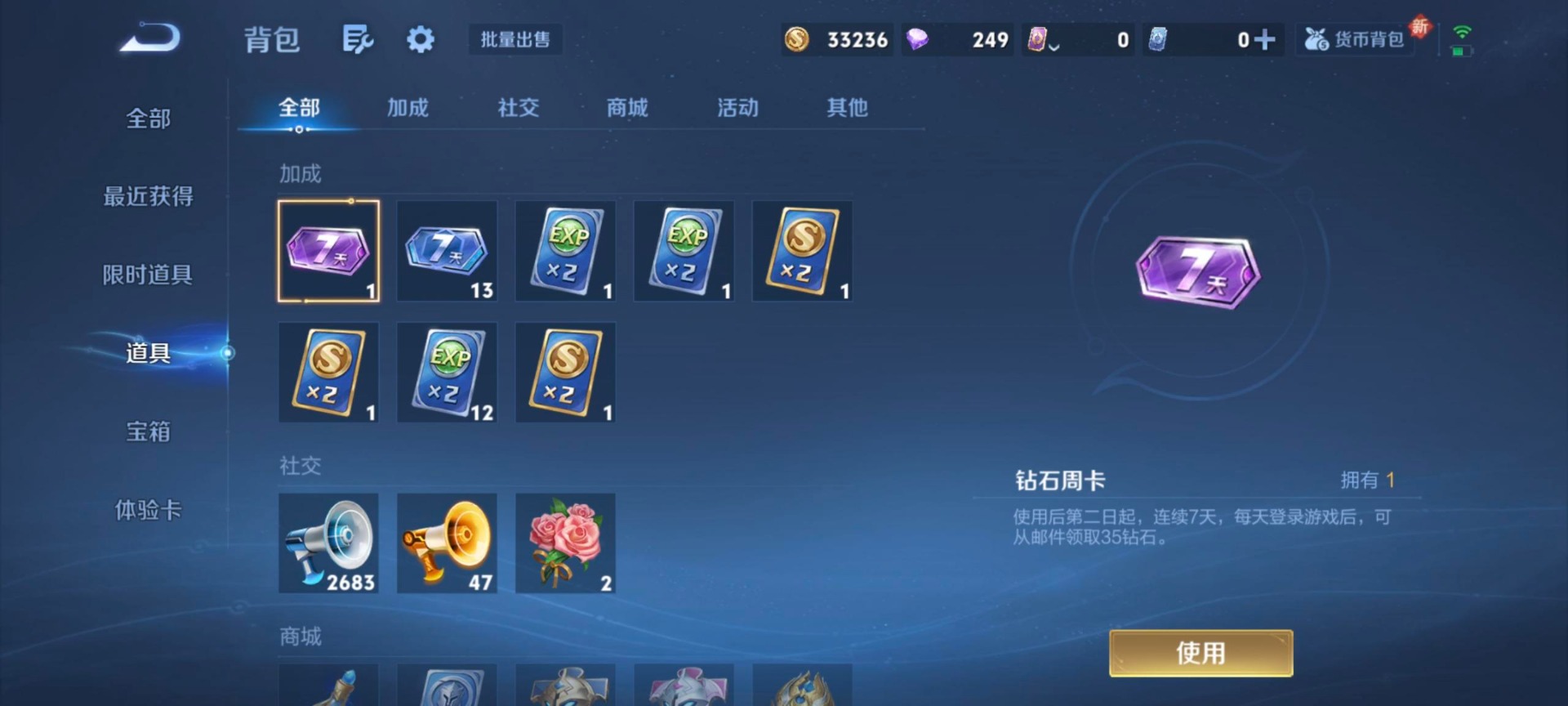 WZQM3418314王者荣耀账号详情图14 WZQM3418314王者荣耀账号详情图14