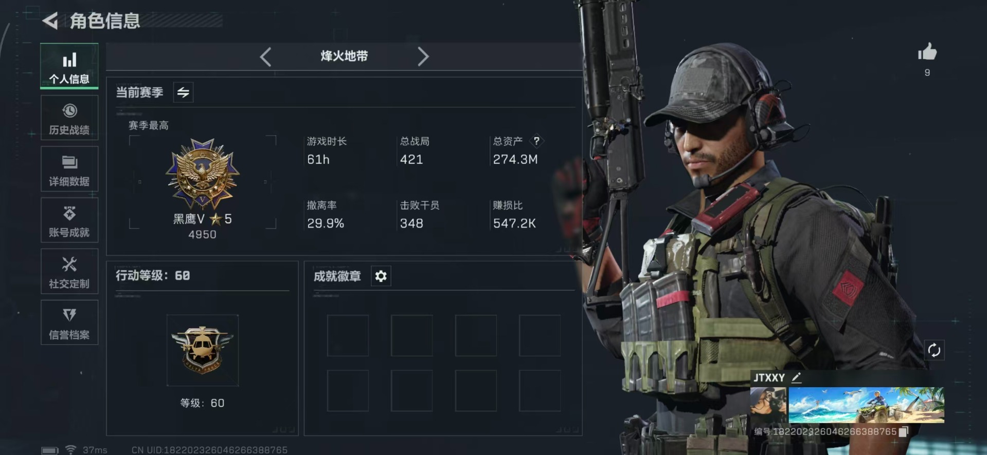 SJZQM382694三角洲行动账号详情图9