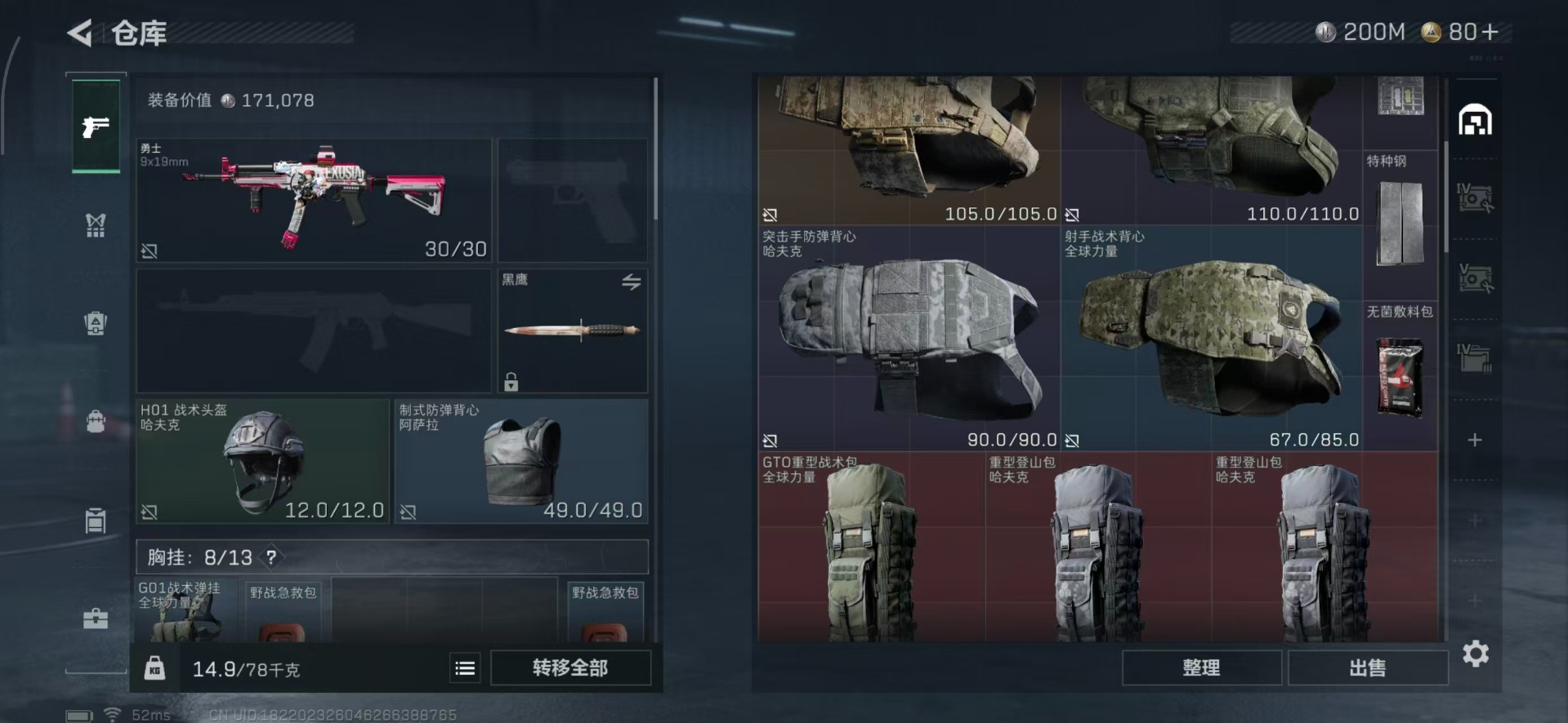 SJZQM382694三角洲行动账号详情图10