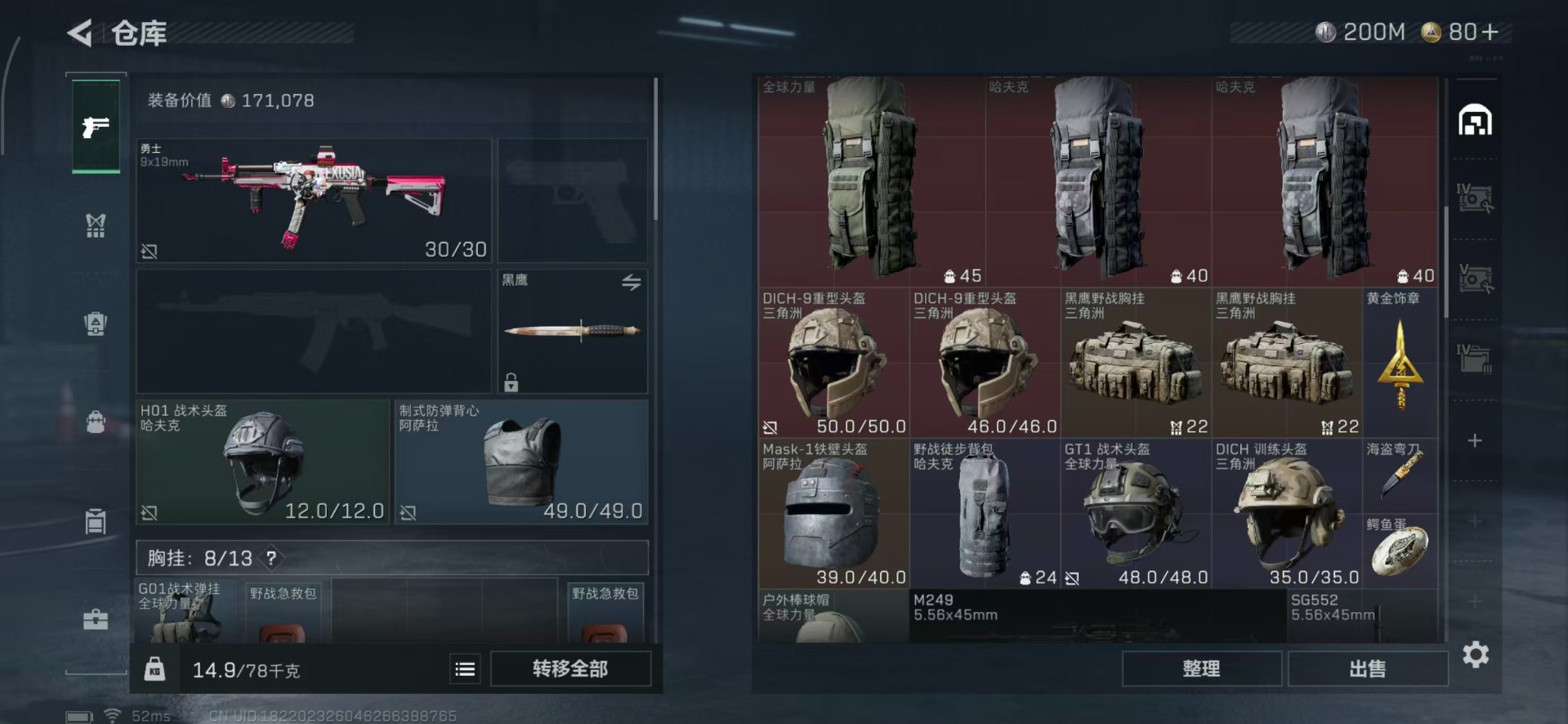 SJZQM382694三角洲行动账号详情图11