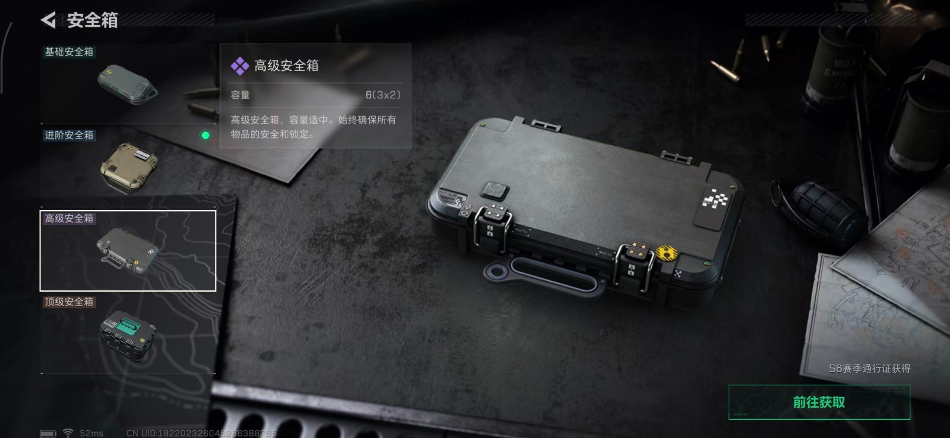 SJZQM382694三角洲行动账号详情图12