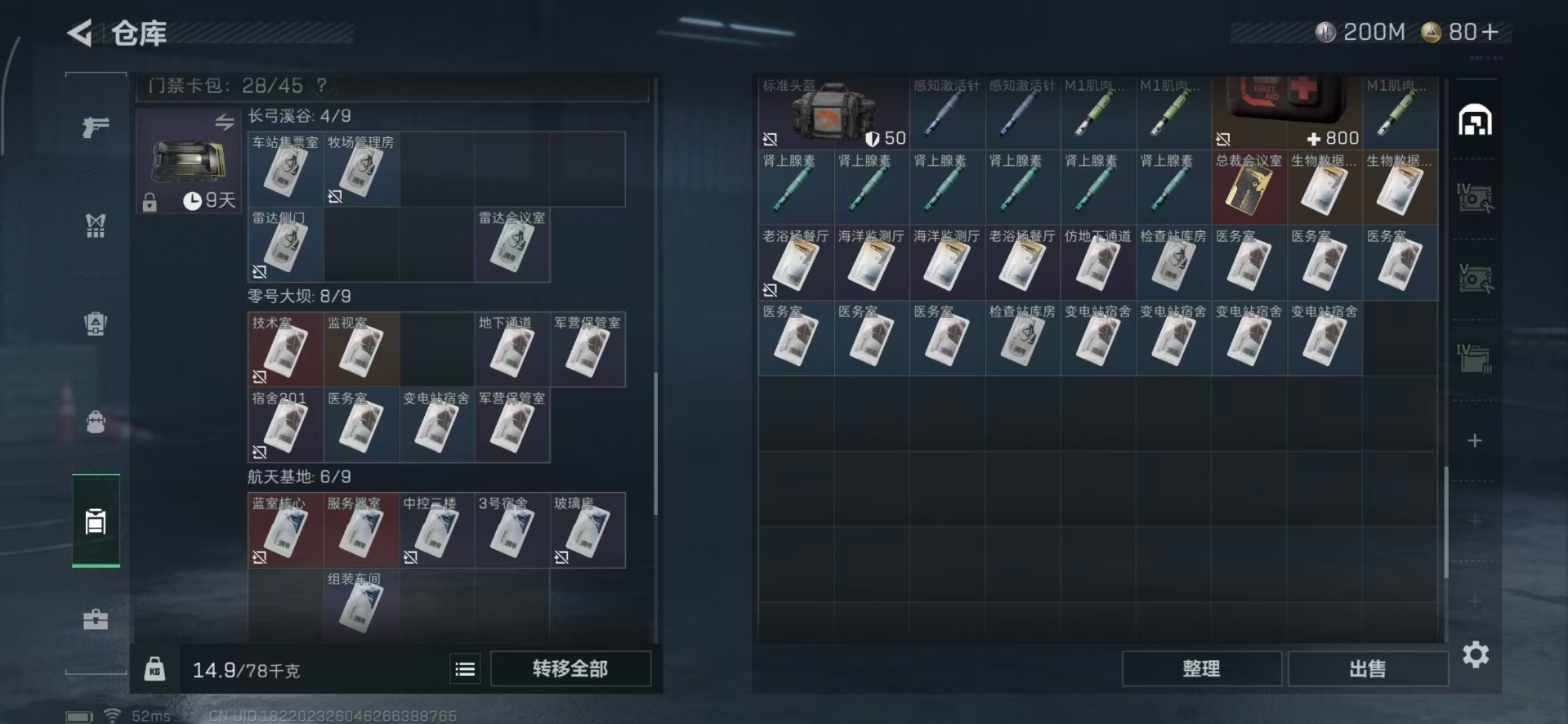 SJZQM382694三角洲行动账号详情图16