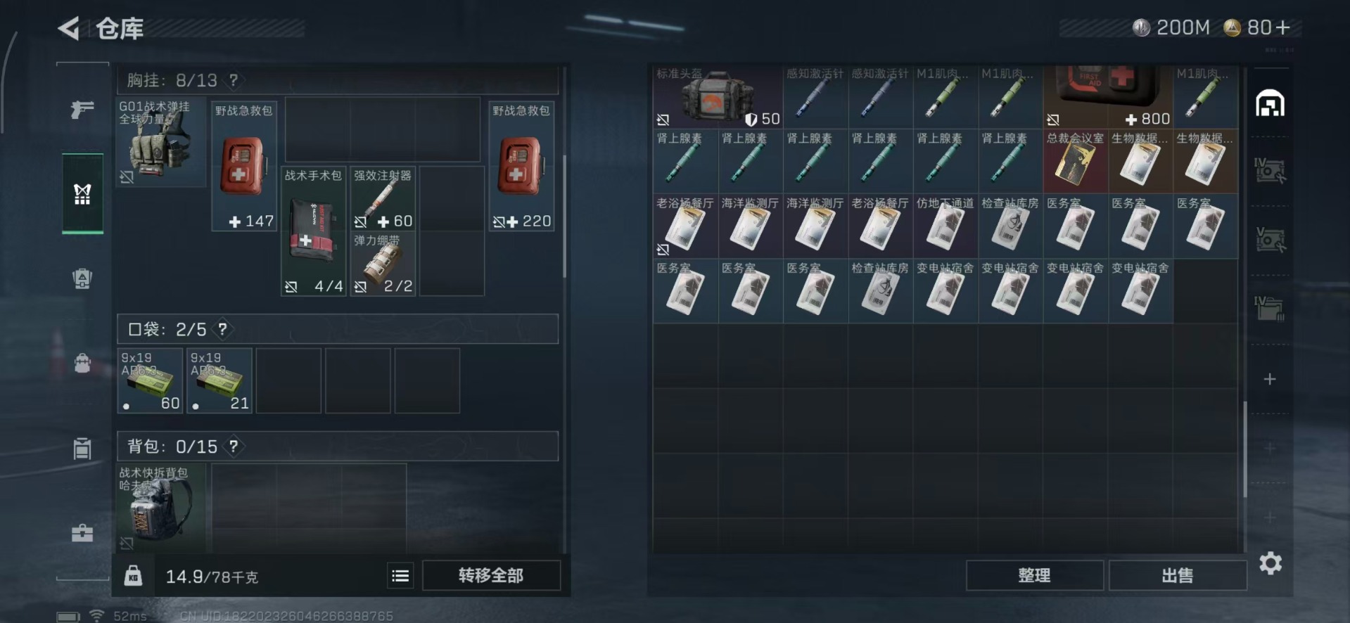 SJZQM382694三角洲行动账号详情图21