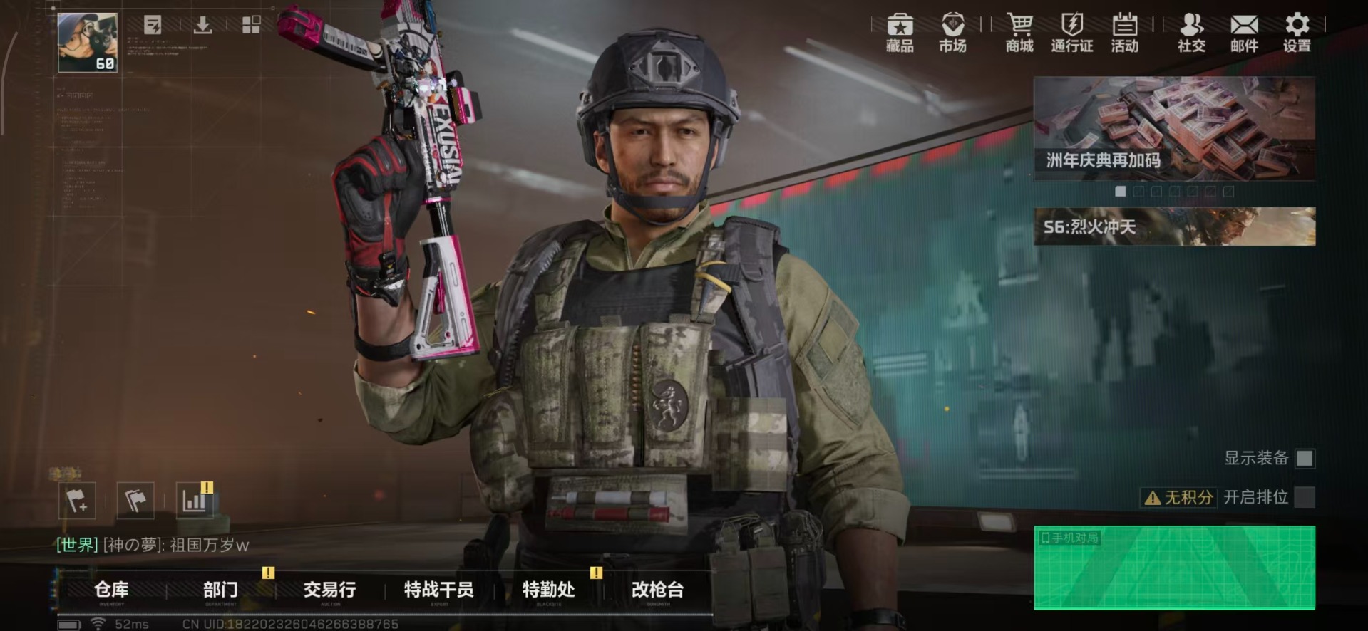 SJZQM382694三角洲行动账号详情图23