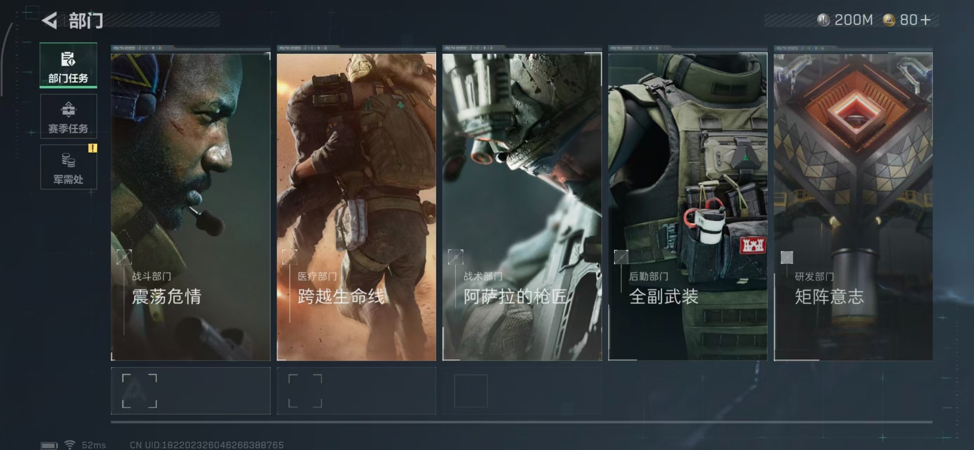 SJZQM382694三角洲行动账号详情图24