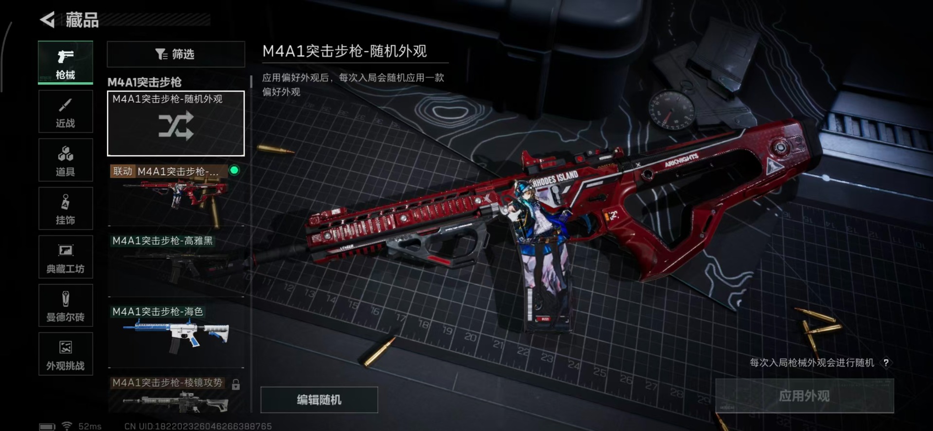 SJZQM382694三角洲行动账号详情图29