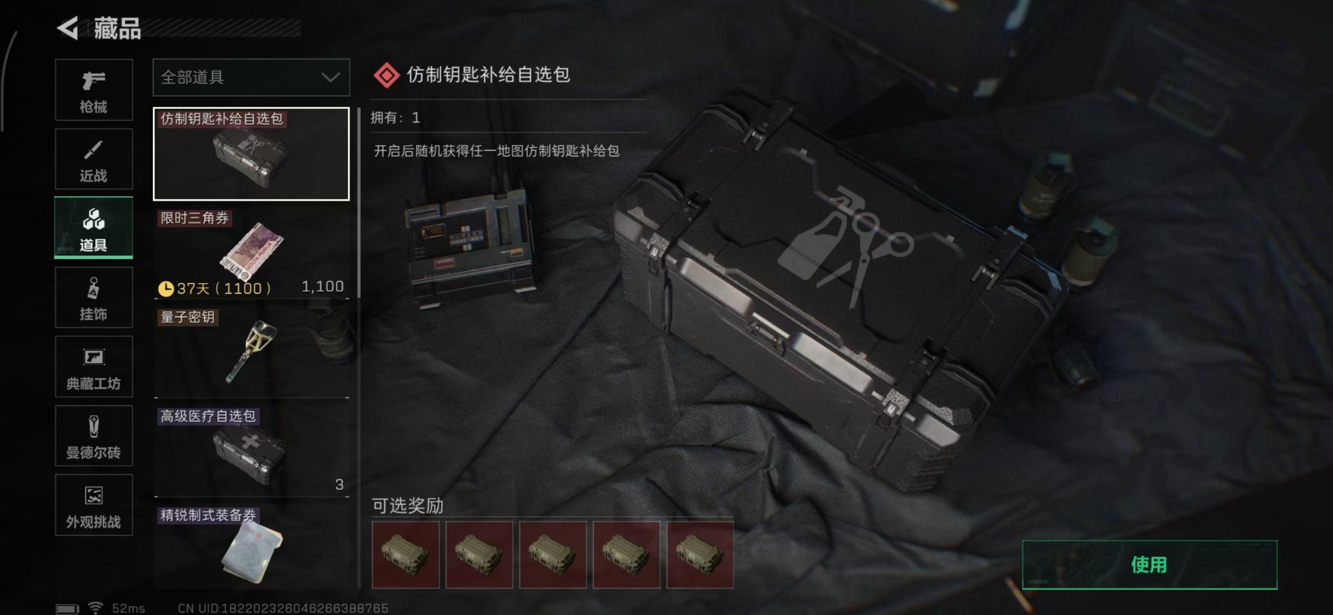 SJZQM382694三角洲行动账号详情图32