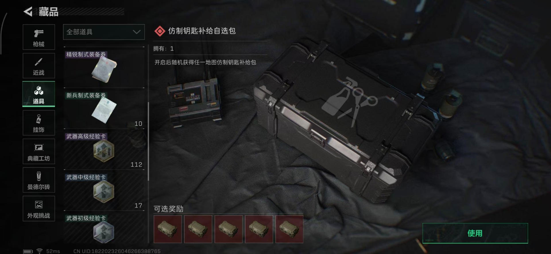 SJZQM382694三角洲行动账号详情图33