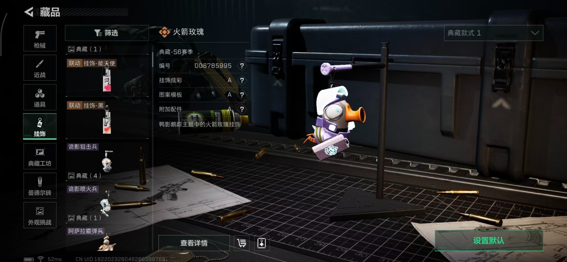 SJZQM382694三角洲行动账号详情图37