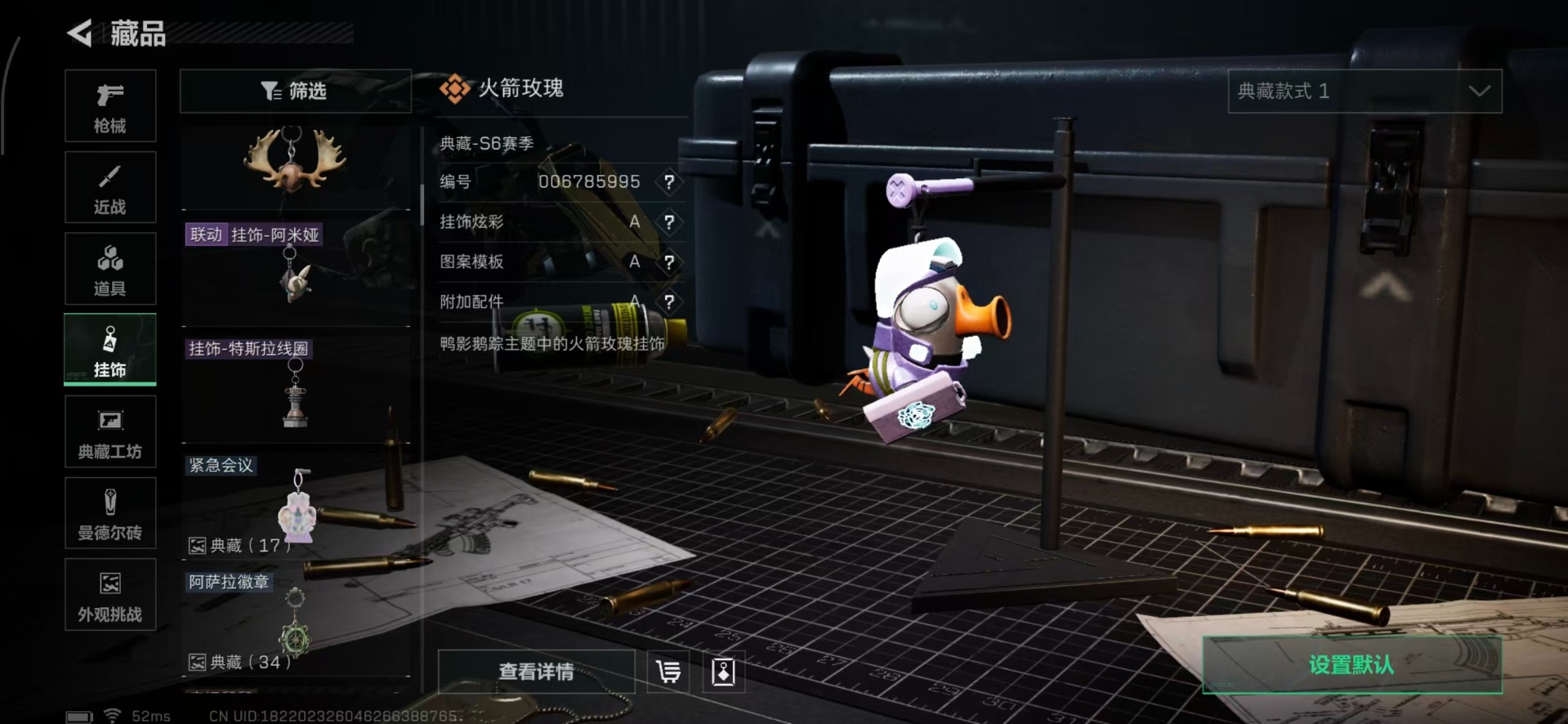 SJZQM382694三角洲行动账号详情图39