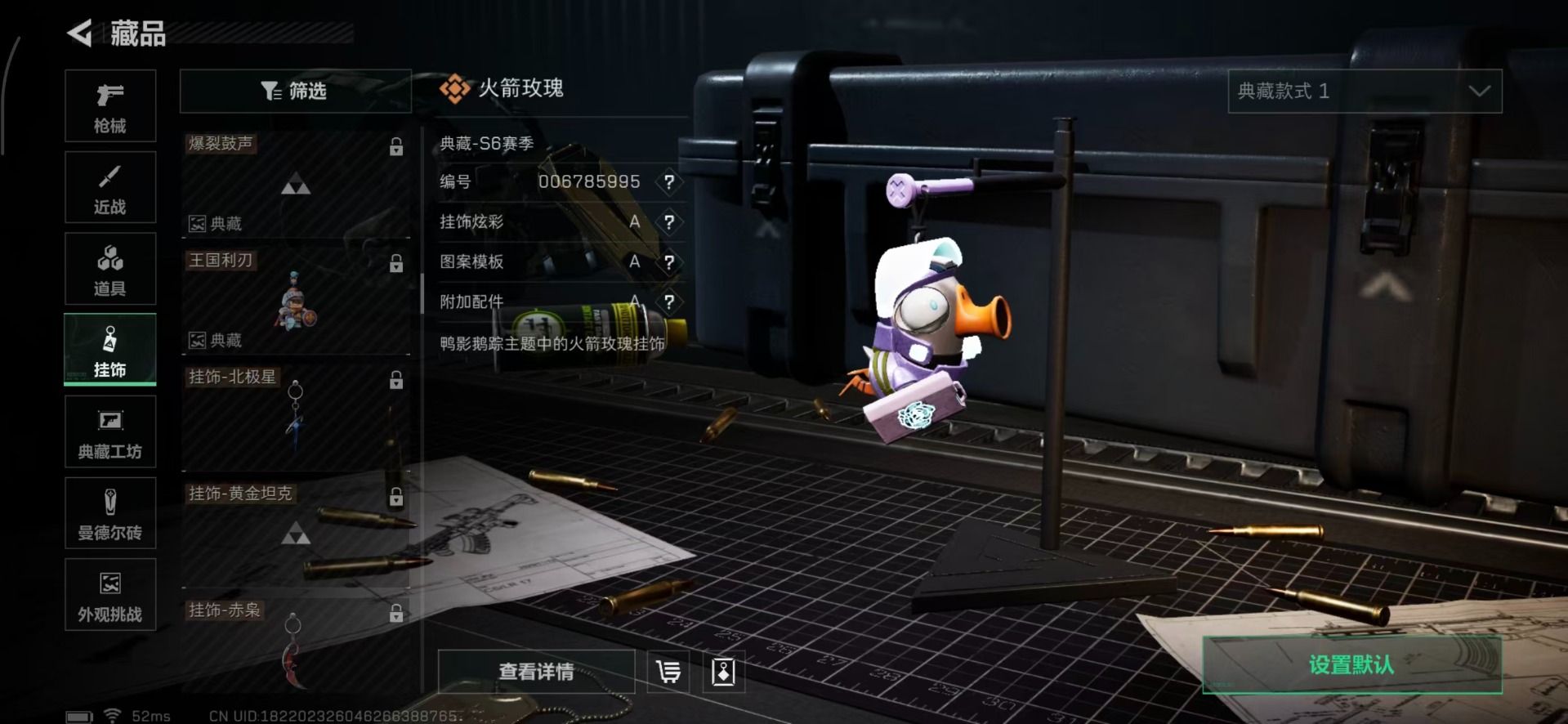 SJZQM382694三角洲行动账号详情图43