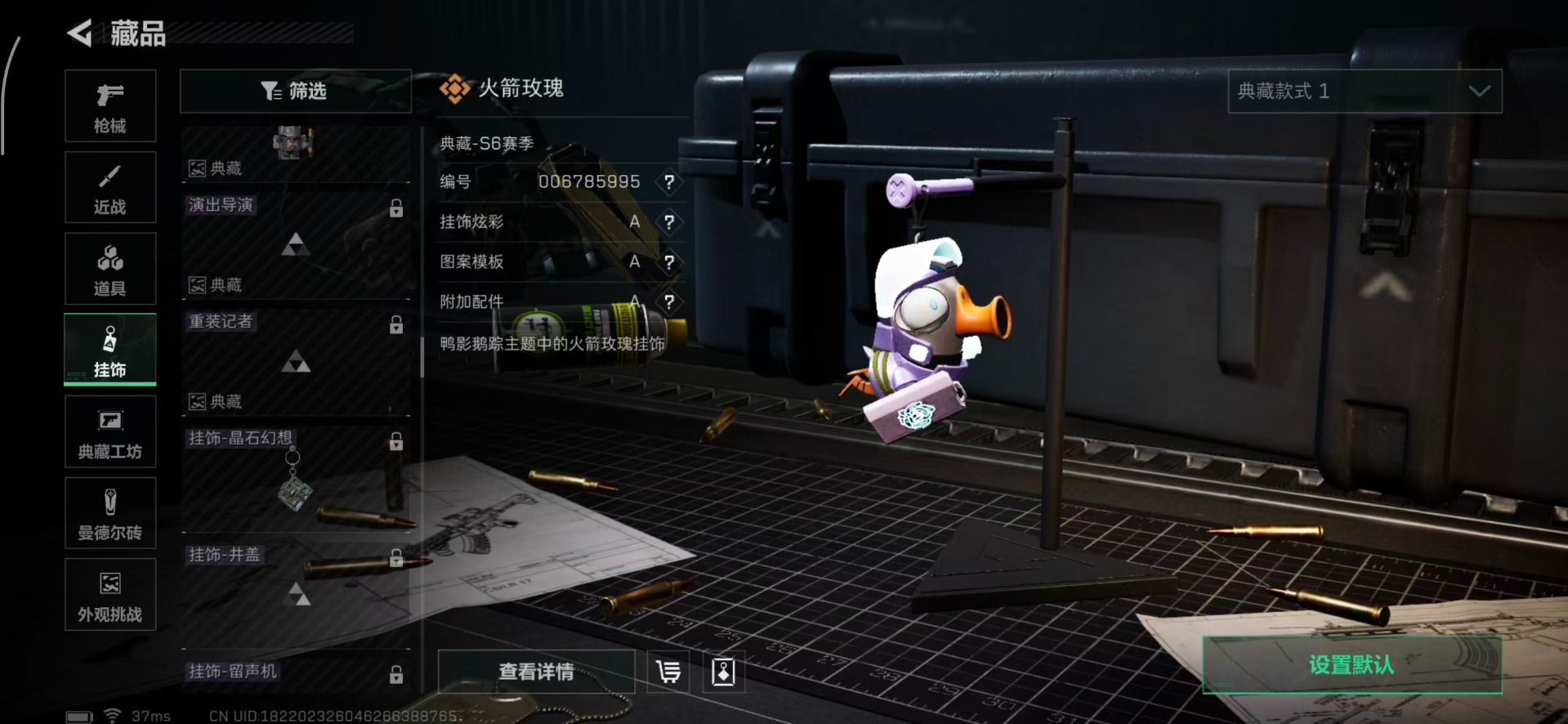 SJZQM382694三角洲行动账号详情图47