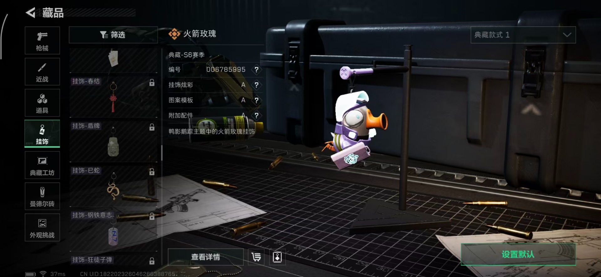 SJZQM382694三角洲行动账号详情图49