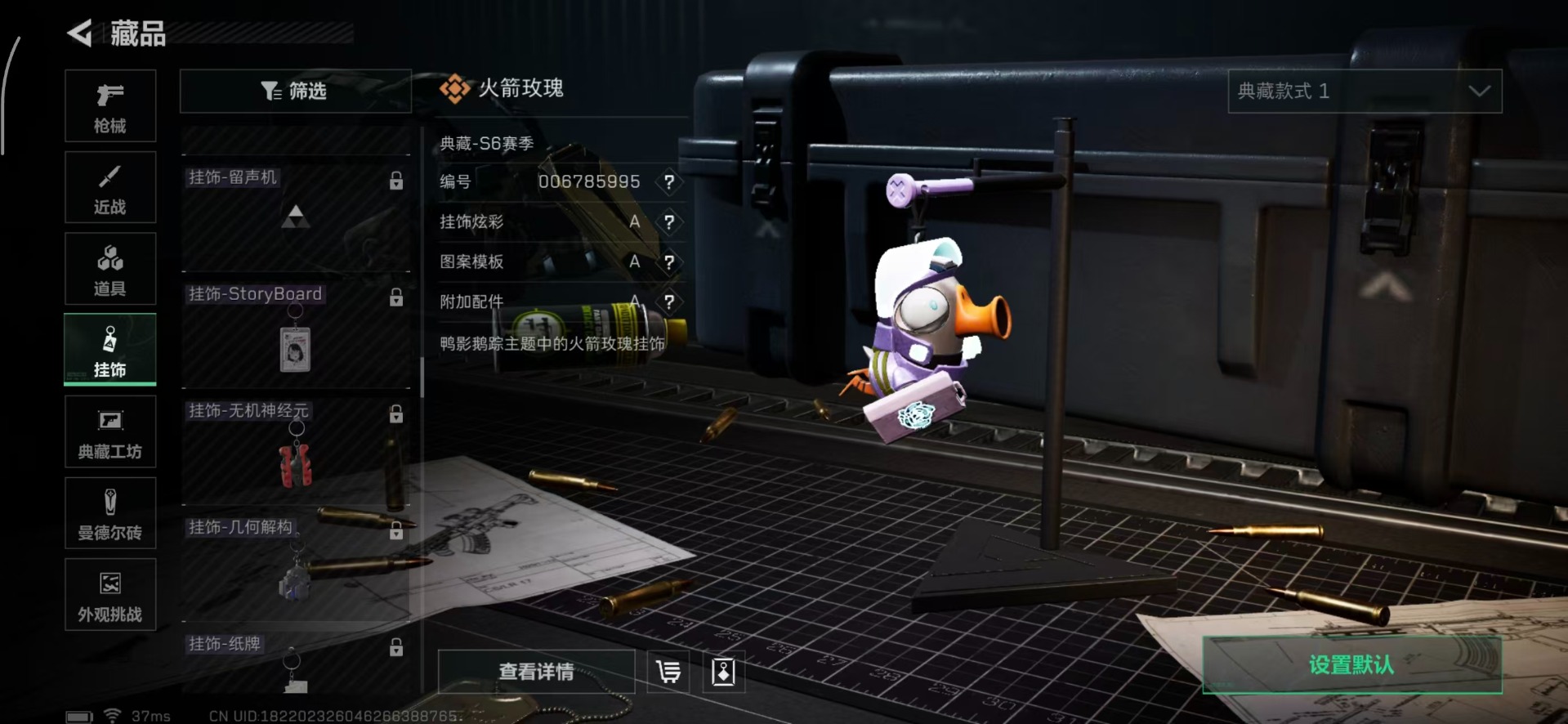 SJZQM382694三角洲行动账号详情图48