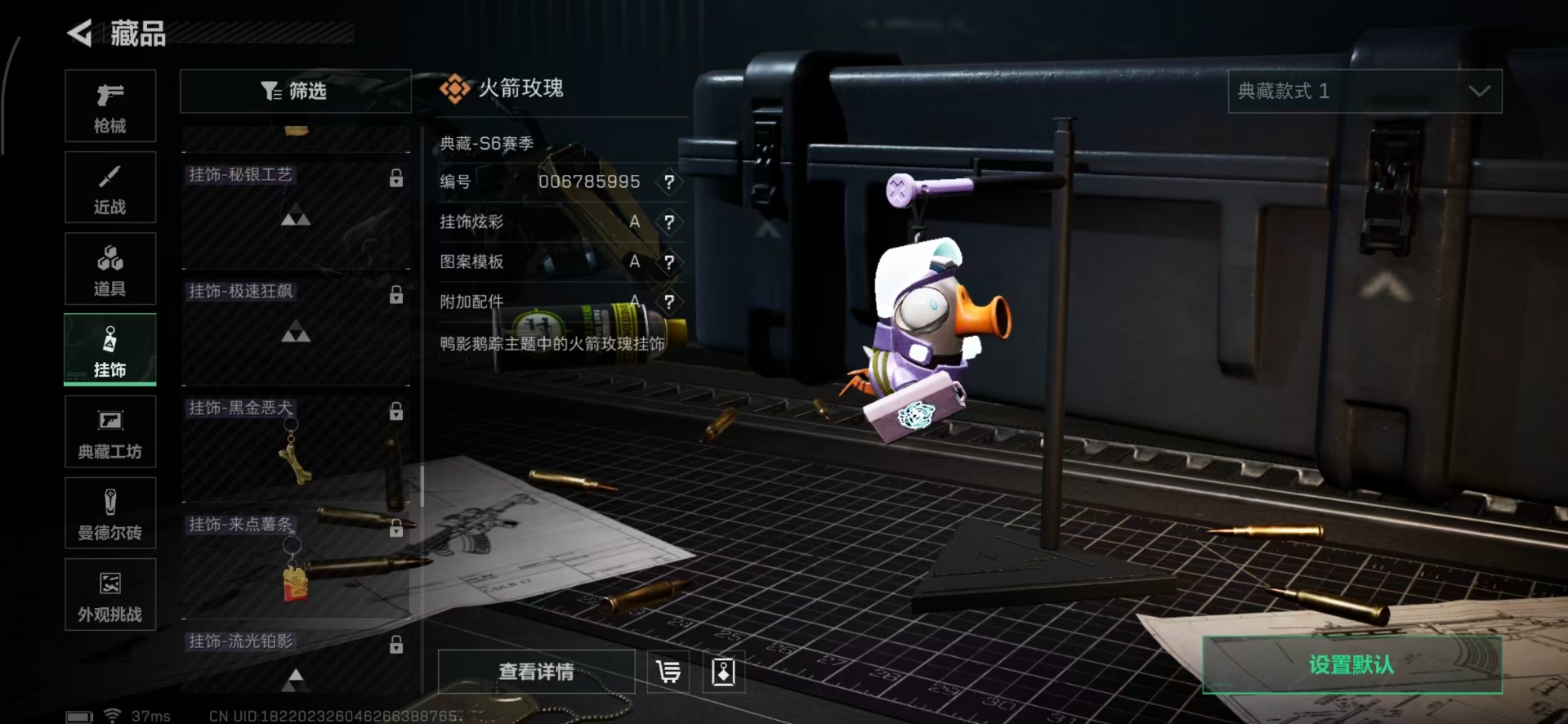 SJZQM382694三角洲行动账号详情图52