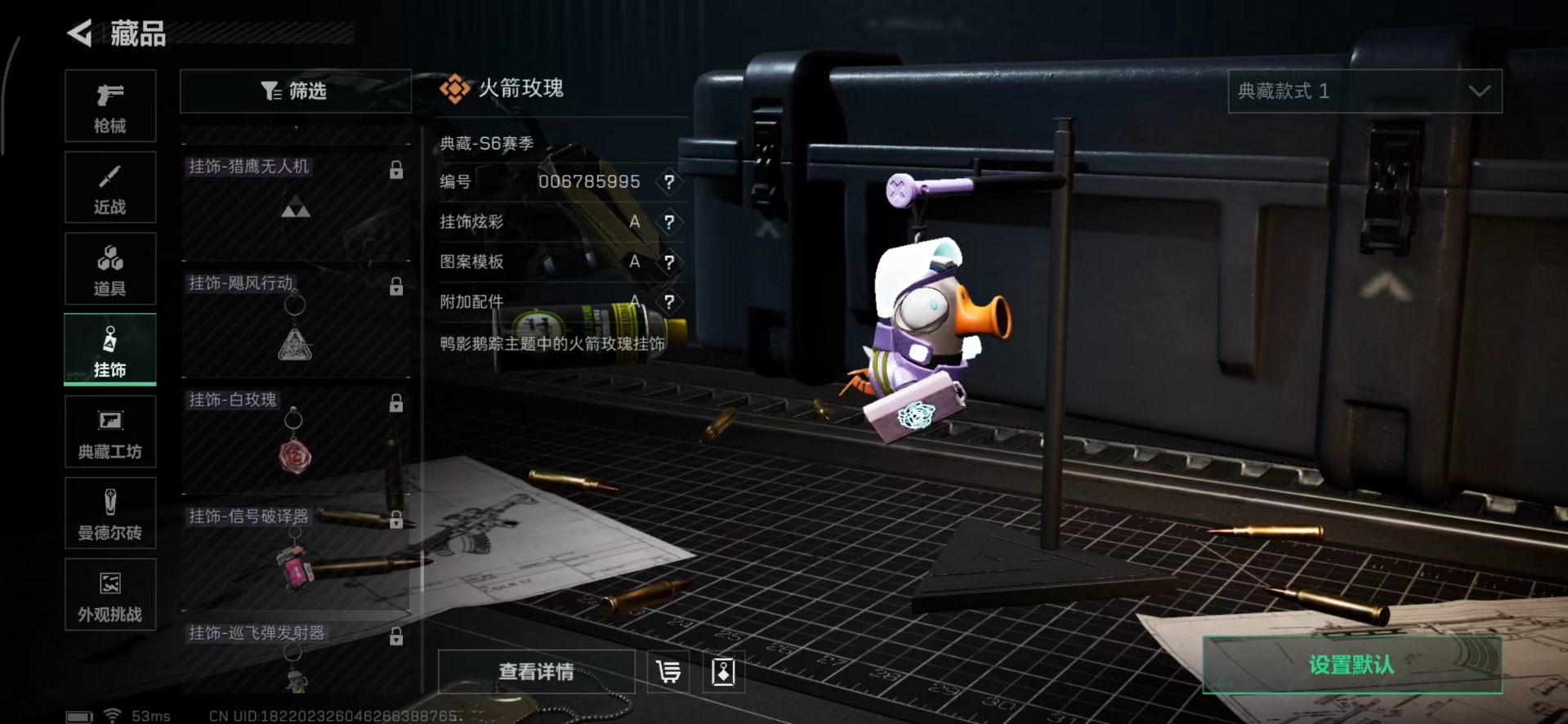 SJZQM382694三角洲行动账号详情图56