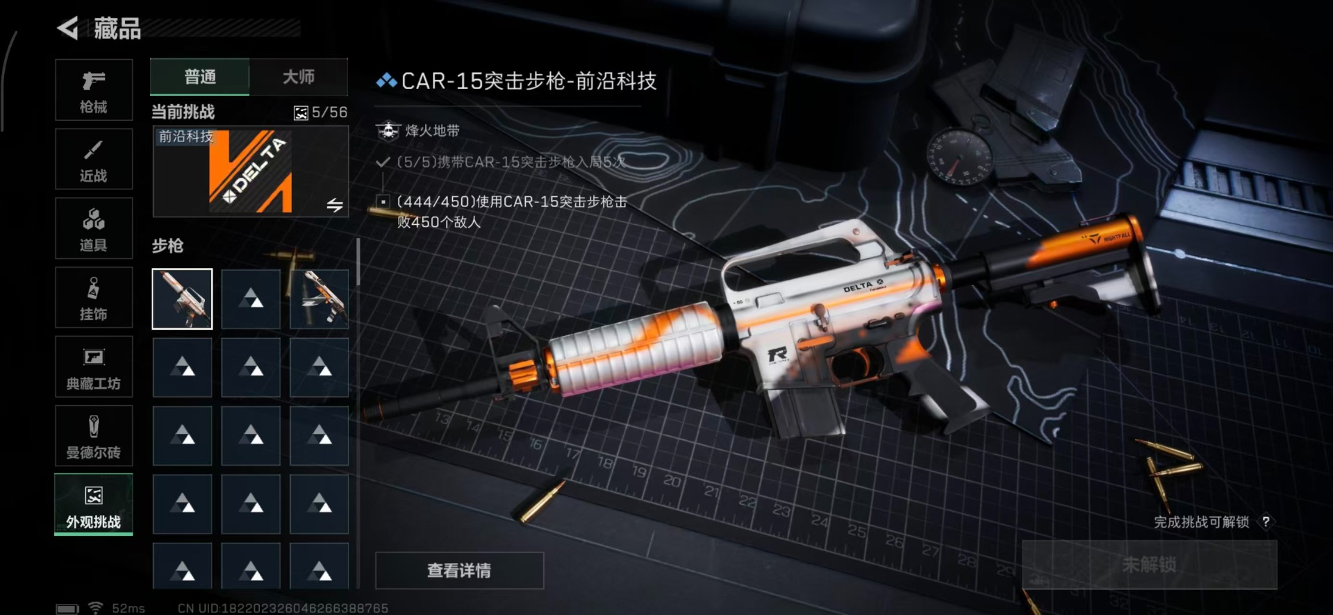 SJZQM382694三角洲行动账号详情图60