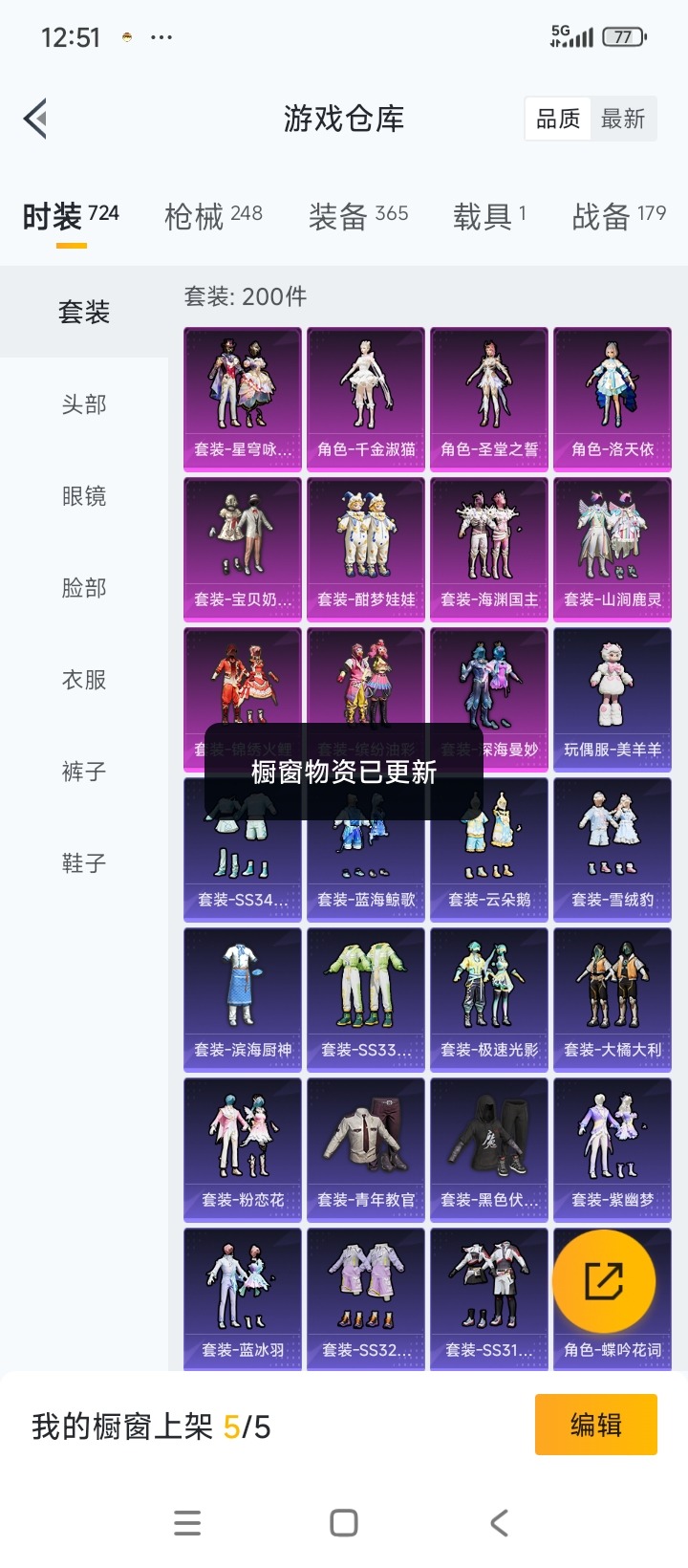 HPCMW3430084和平精英账号详情图4 HPCMW3430084和平精英账号详情图4