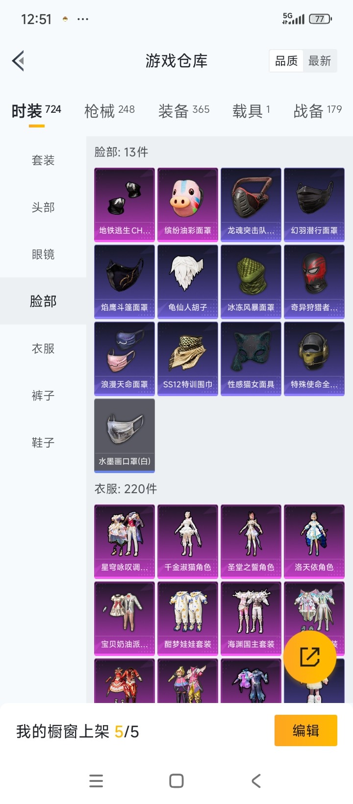 HPCMW3430084和平精英账号详情图7 HPCMW3430084和平精英账号详情图7