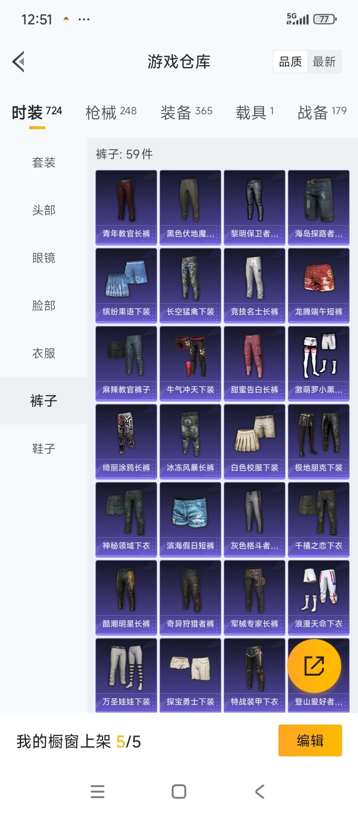 HPCMW3430084和平精英账号详情图9 HPCMW3430084和平精英账号详情图9