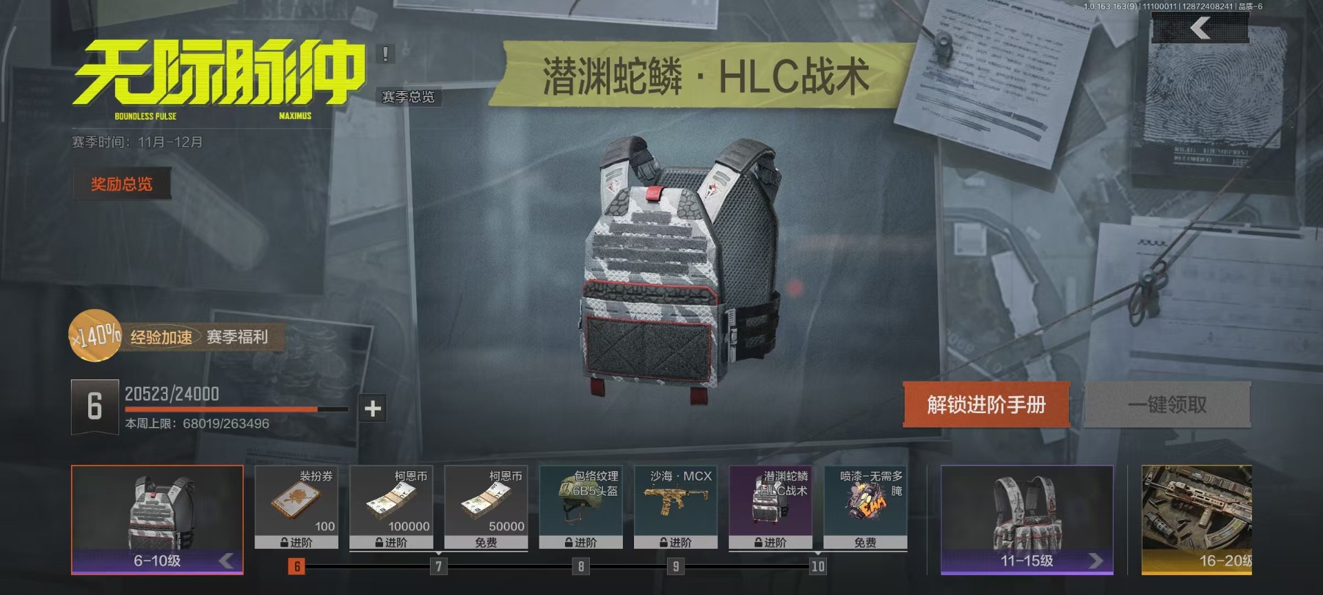 暗区突围账号安卓QQ库存价值21.0 3近战武器 2金枪皮  可修改实名 
【柯恩币数量】:10352
【近战武器】:苍