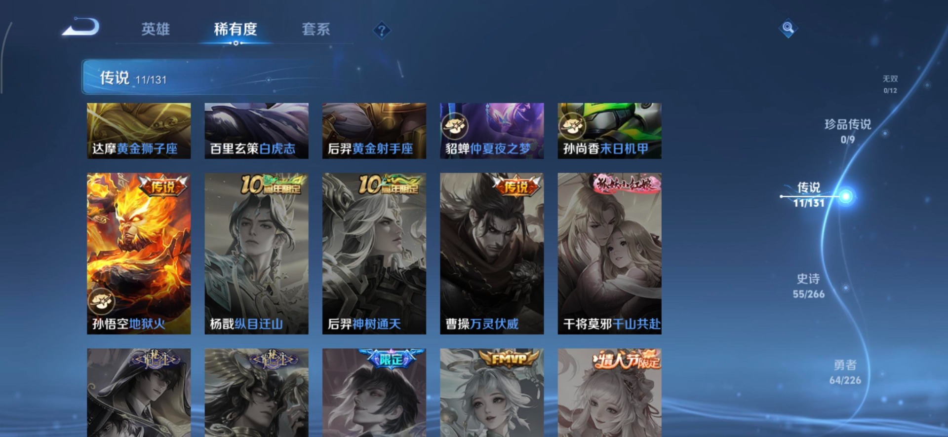 WZCMW3427992王者荣耀账号详情图14