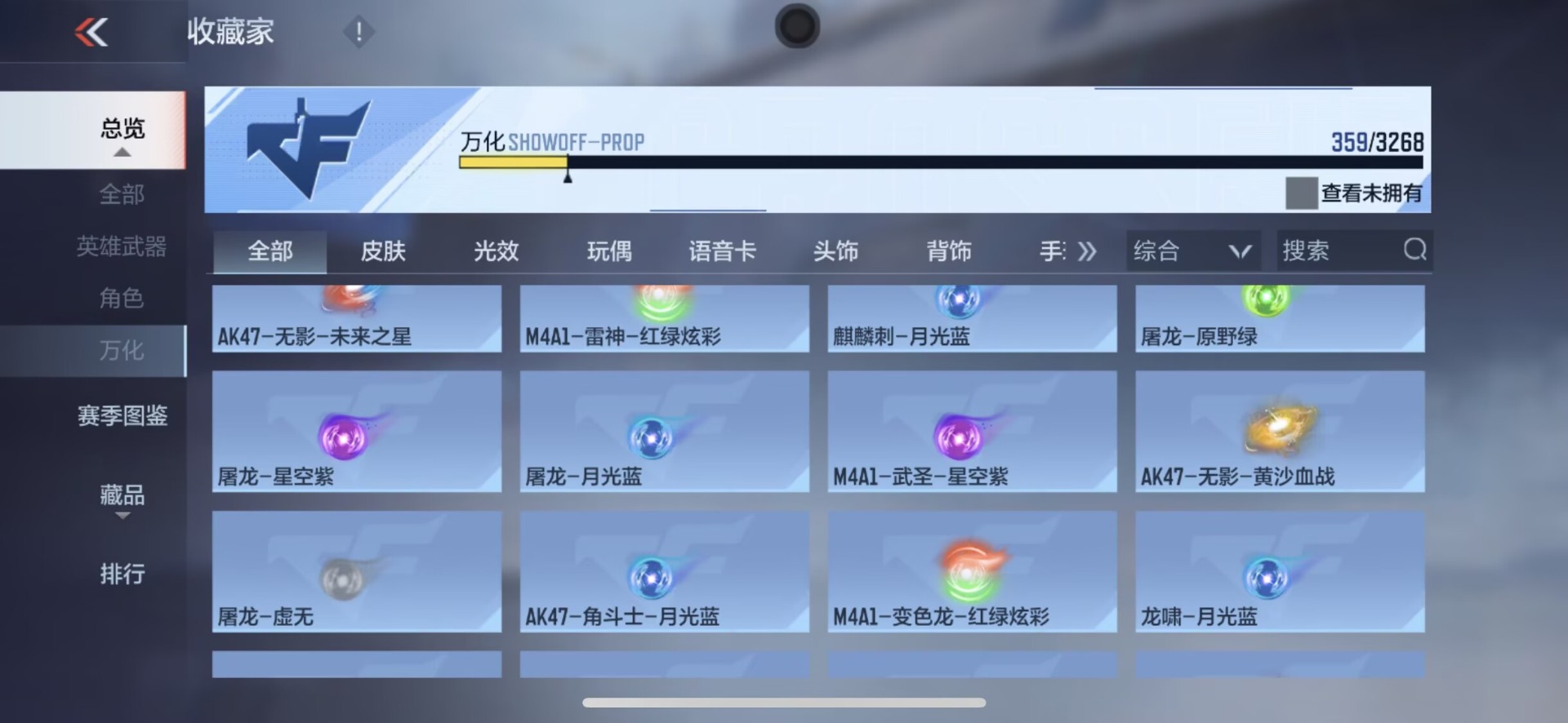 CFMQM369916枪战王者账号详情图4 CFMQM369916枪战王者账号详情图4