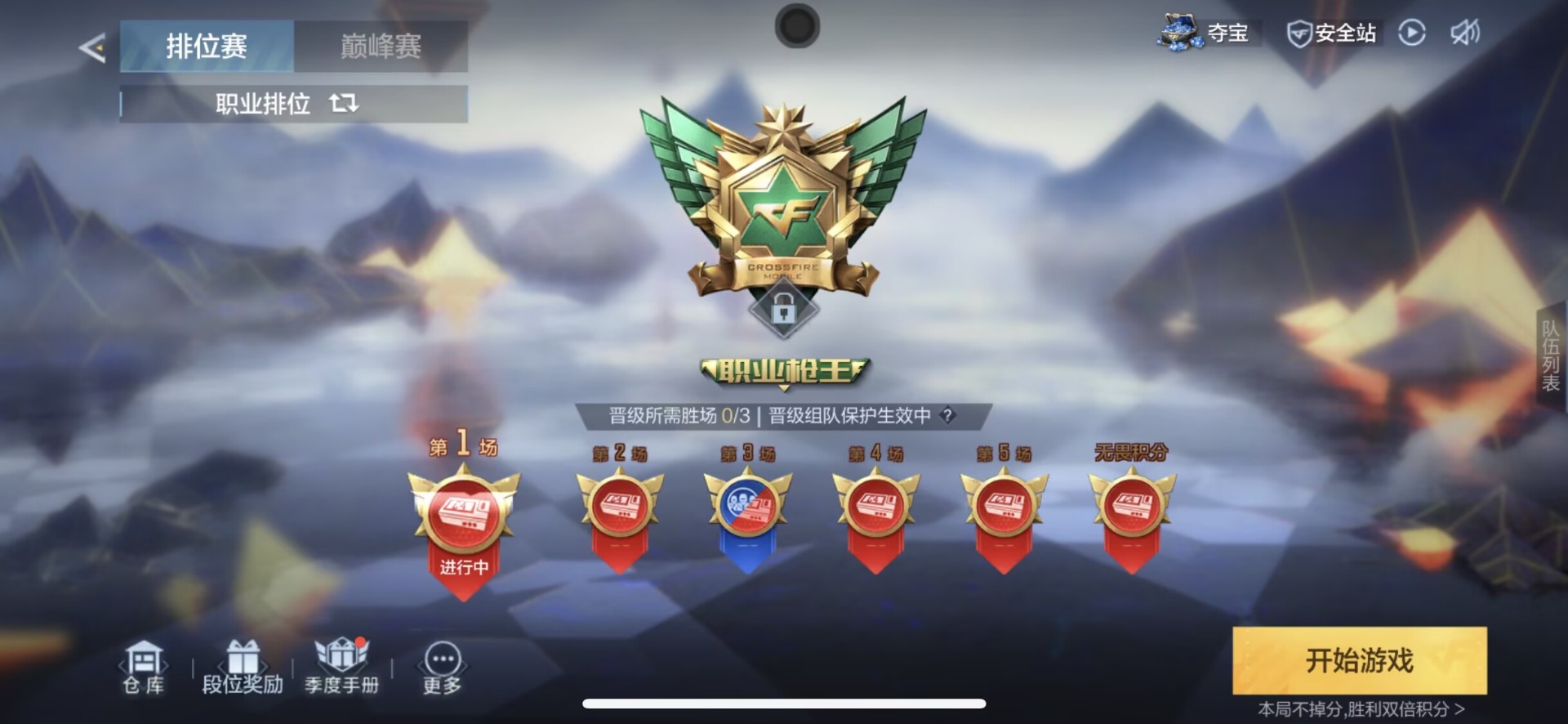 CFMQM369916枪战王者账号详情图5 CFMQM369916枪战王者账号详情图5