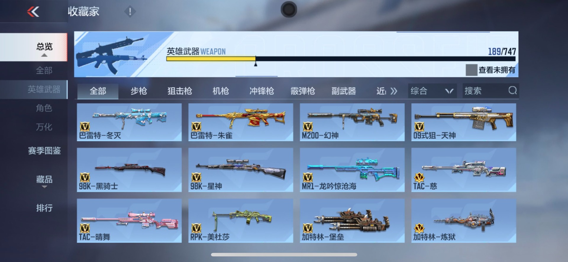 CFMQM369916枪战王者账号详情图6 CFMQM369916枪战王者账号详情图6