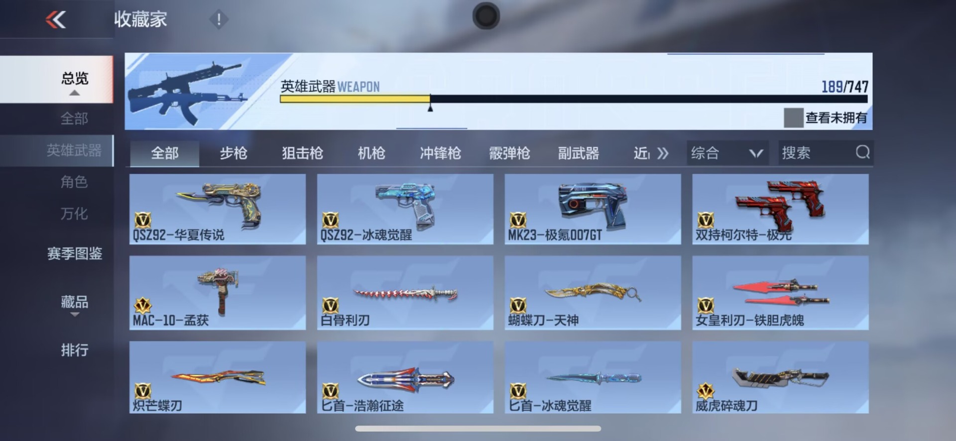 CFMQM369916枪战王者账号详情图11 CFMQM369916枪战王者账号详情图11