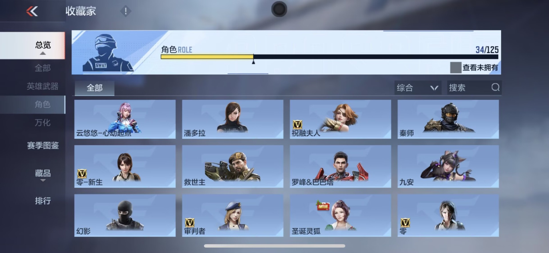 CFMQM369916枪战王者账号详情图10 CFMQM369916枪战王者账号详情图10