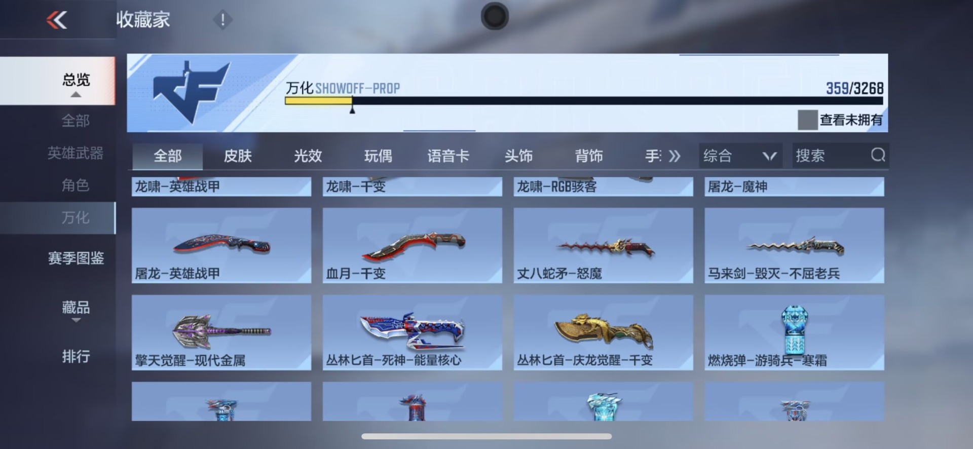 CFMQM369916枪战王者账号详情图14 CFMQM369916枪战王者账号详情图14