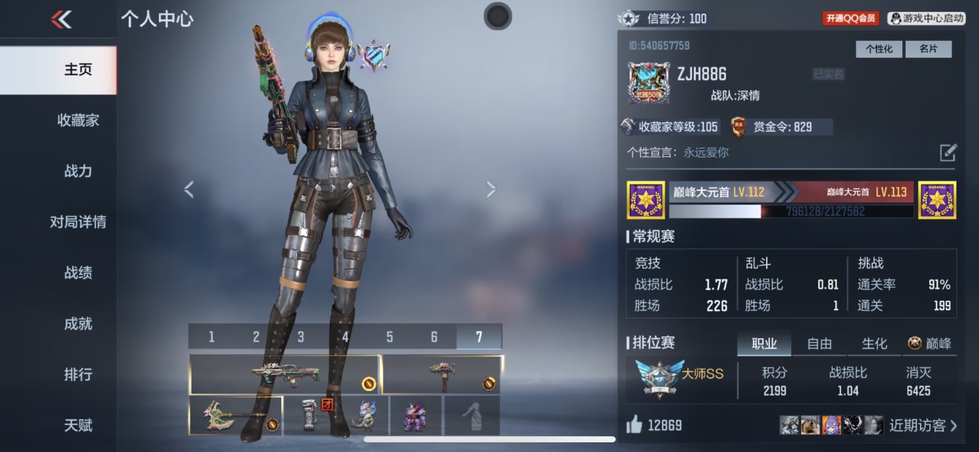 CFMQM369916枪战王者账号详情图19 CFMQM369916枪战王者账号详情图19