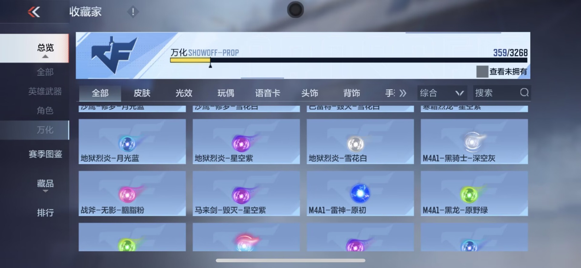 CFMQM369916枪战王者账号详情图23 CFMQM369916枪战王者账号详情图23