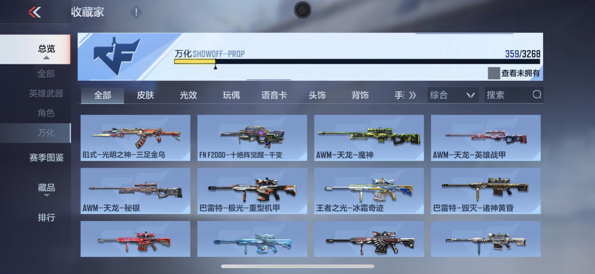 CFMQM369916枪战王者账号详情图29 CFMQM369916枪战王者账号详情图29