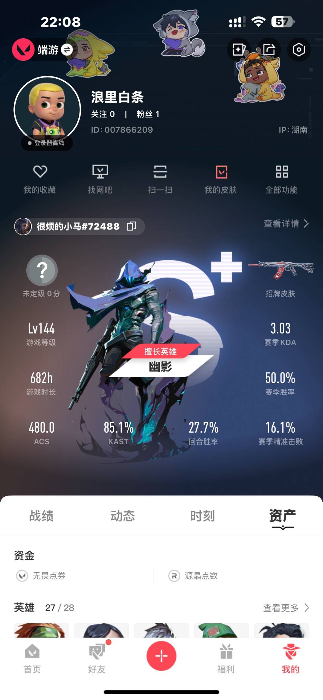 WWQQM328563无畏契约账号详情图4 WWQQM328563无畏契约账号详情图4