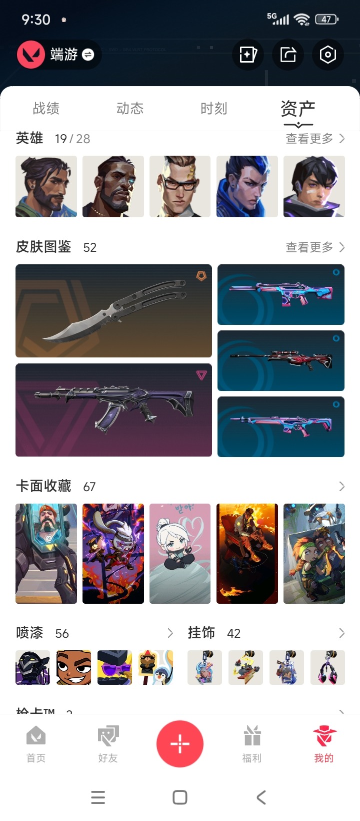 WWQQM328568无畏契约账号详情图7 WWQQM328568无畏契约账号详情图7