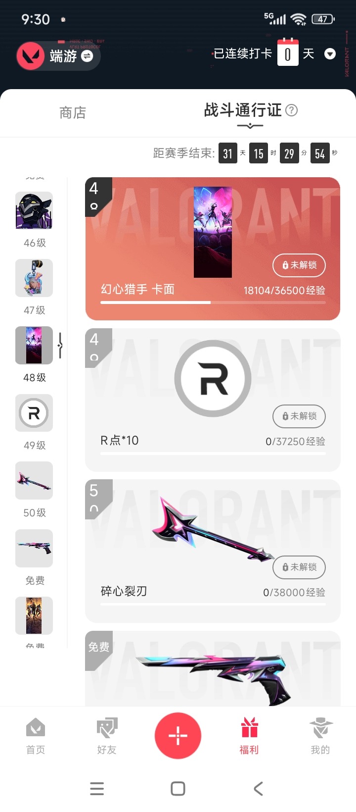 WWQQM328568无畏契约账号详情图8 WWQQM328568无畏契约账号详情图8