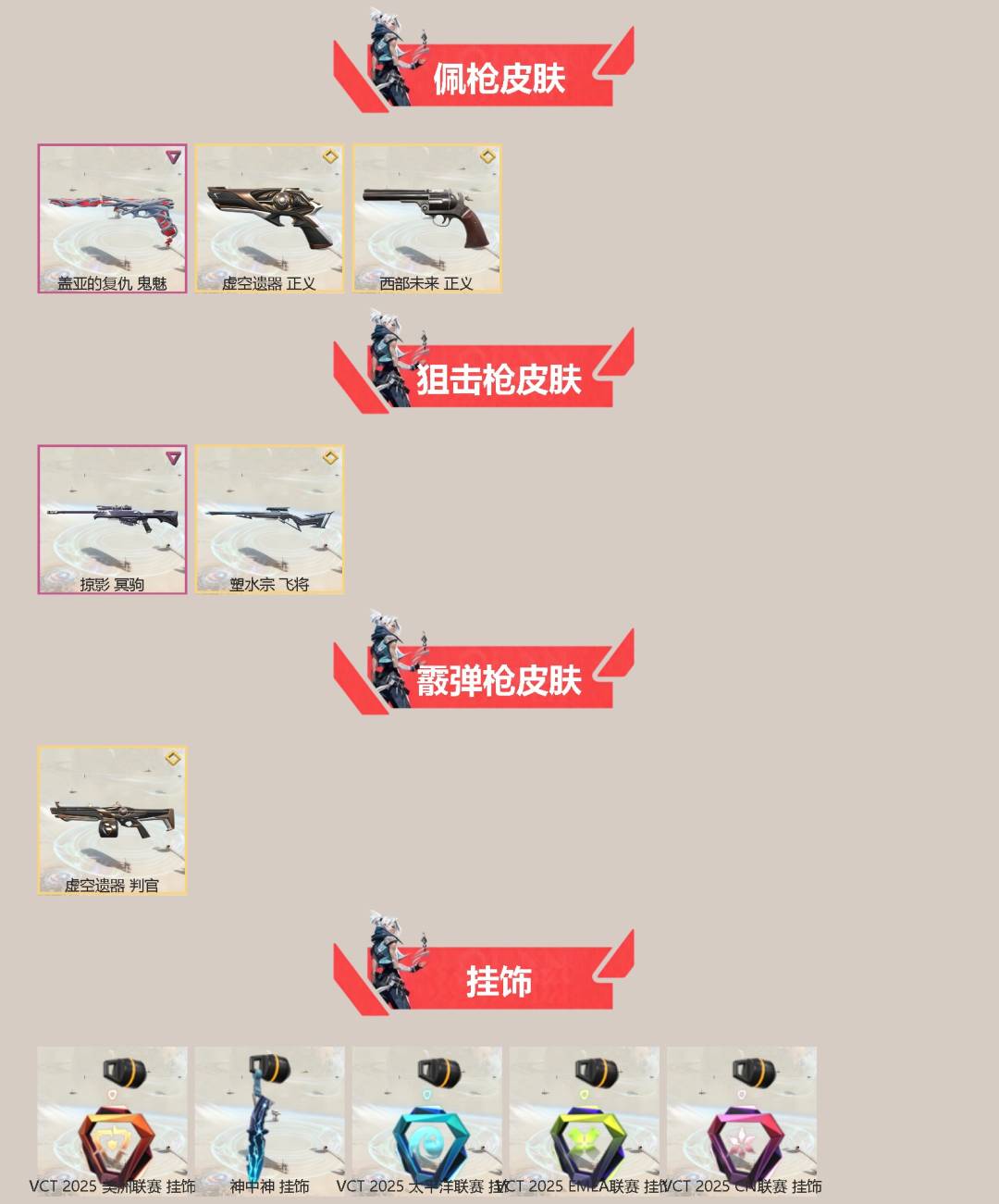 WWQQM328569无畏契约账号详情图4 WWQQM328569无畏契约账号详情图4