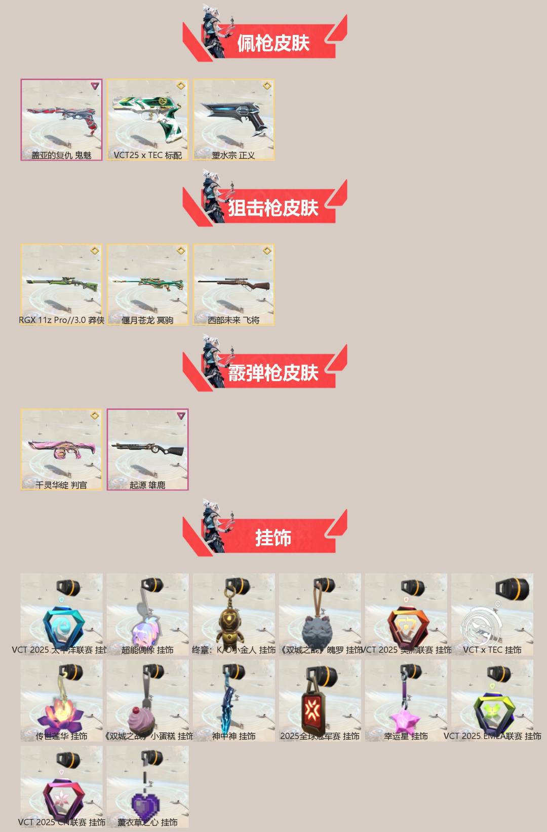 WWQQM328577无畏契约账号详情图4 WWQQM328577无畏契约账号详情图4