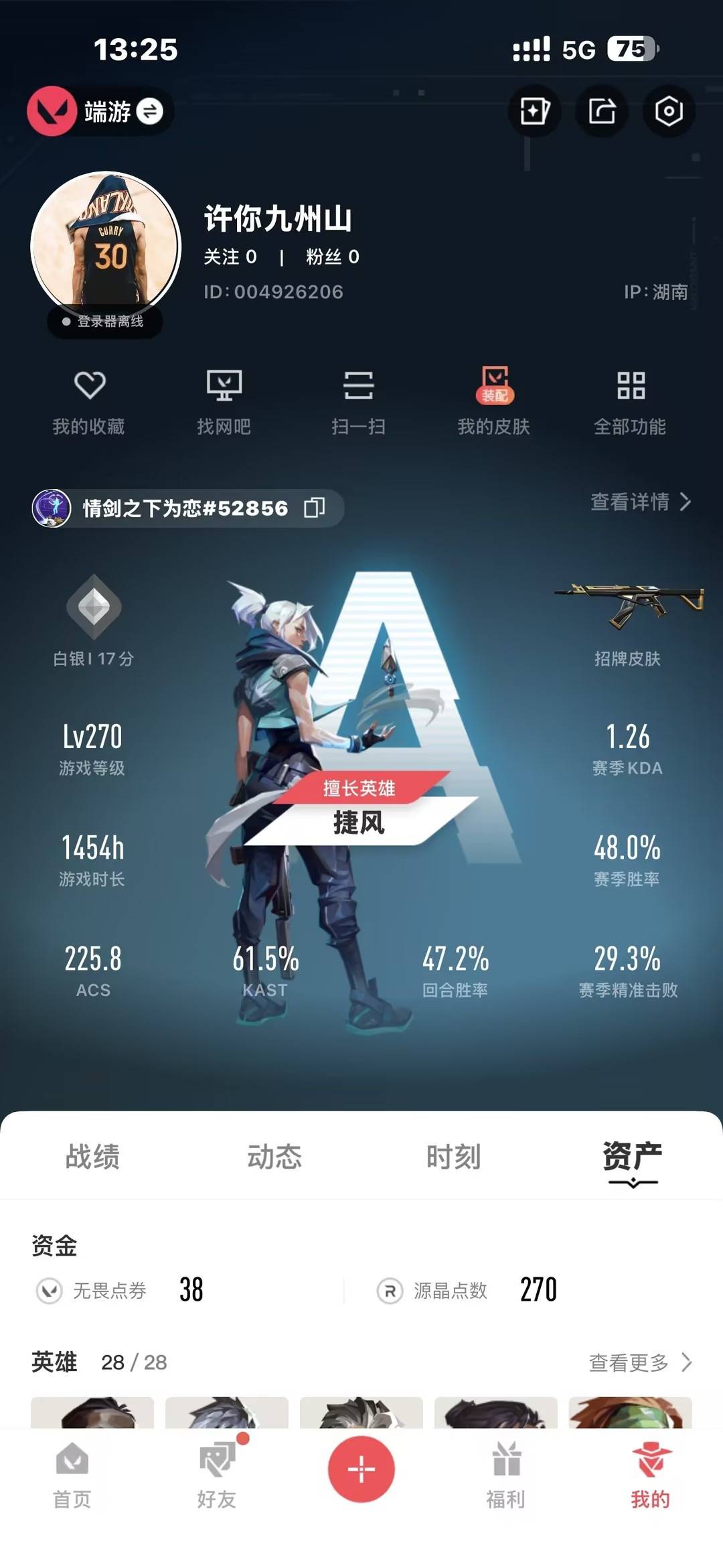 WWQQM328608无畏契约账号详情图5 WWQQM328608无畏契约账号详情图5