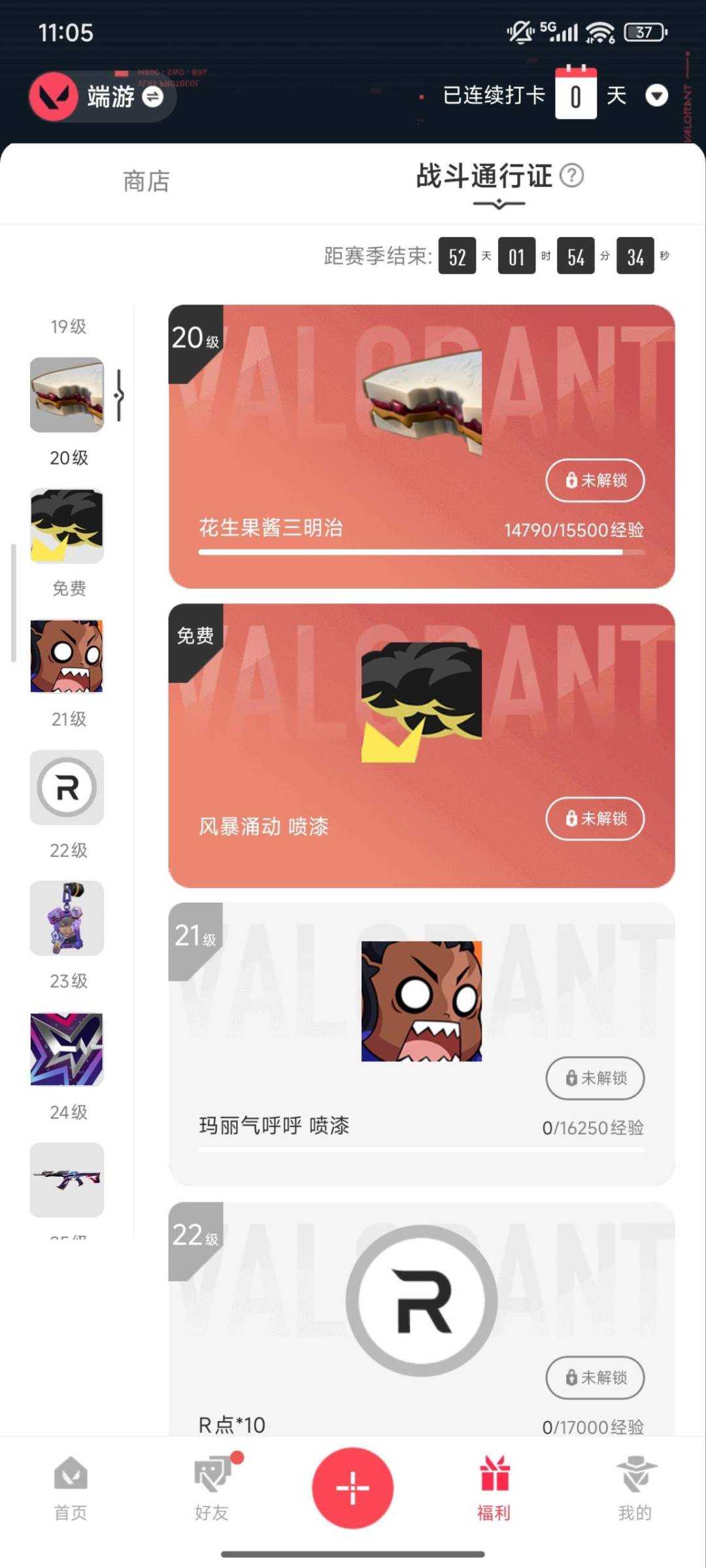 WWQQM328615无畏契约账号详情图5 WWQQM328615无畏契约账号详情图5