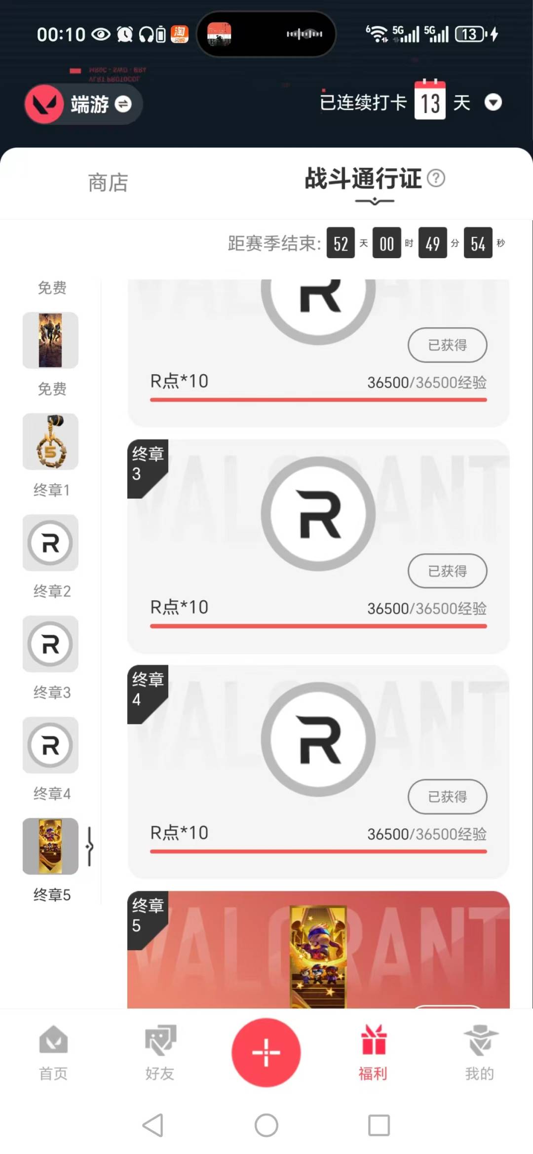 WWQQM328616无畏契约账号详情图7 WWQQM328616无畏契约账号详情图7