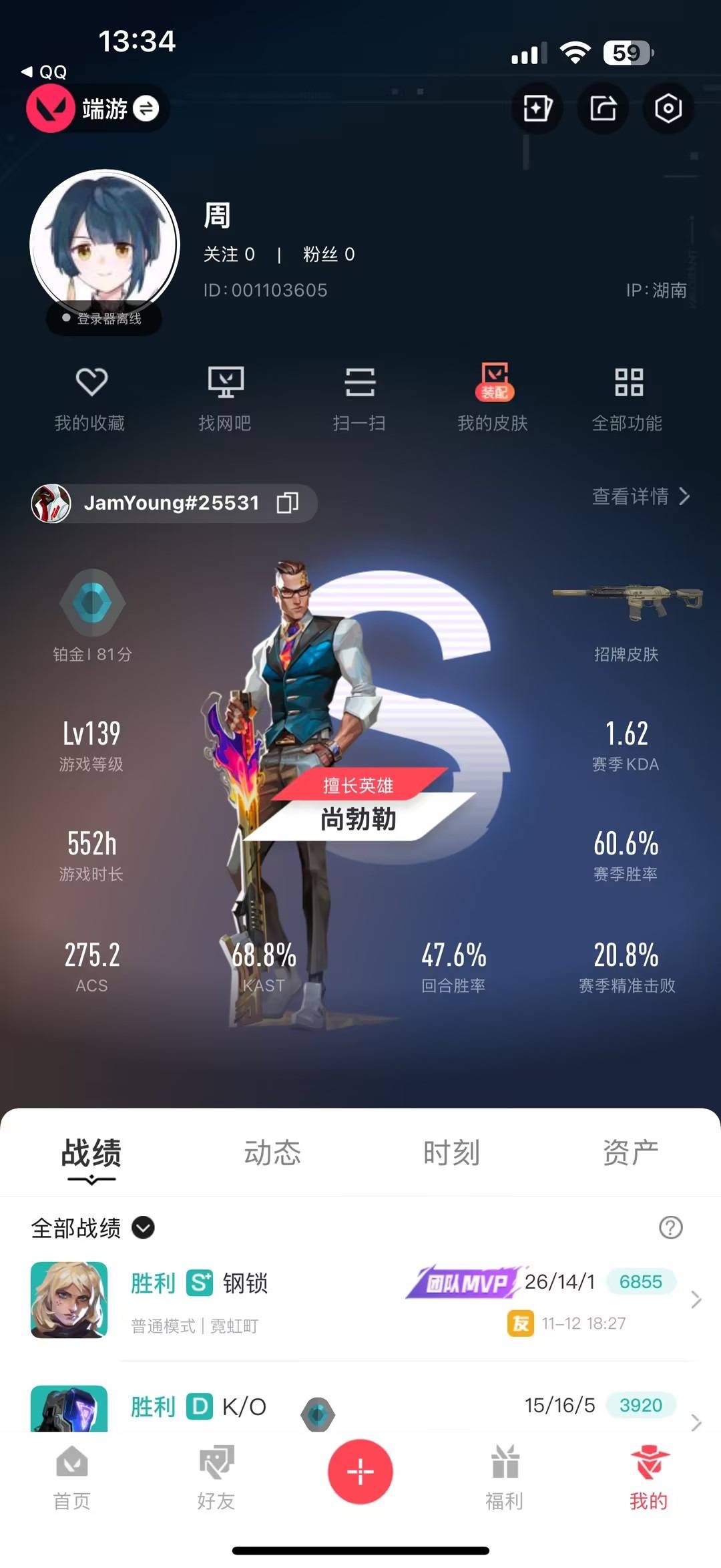 WWQQM328617无畏契约账号详情图7 WWQQM328617无畏契约账号详情图7