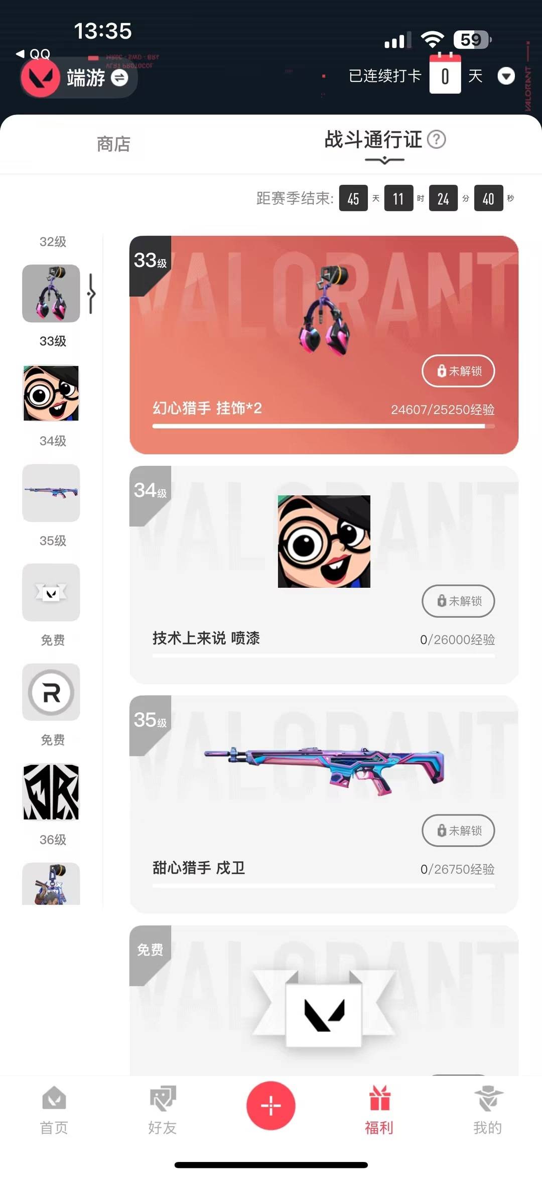 WWQQM328617无畏契约账号详情图8 WWQQM328617无畏契约账号详情图8