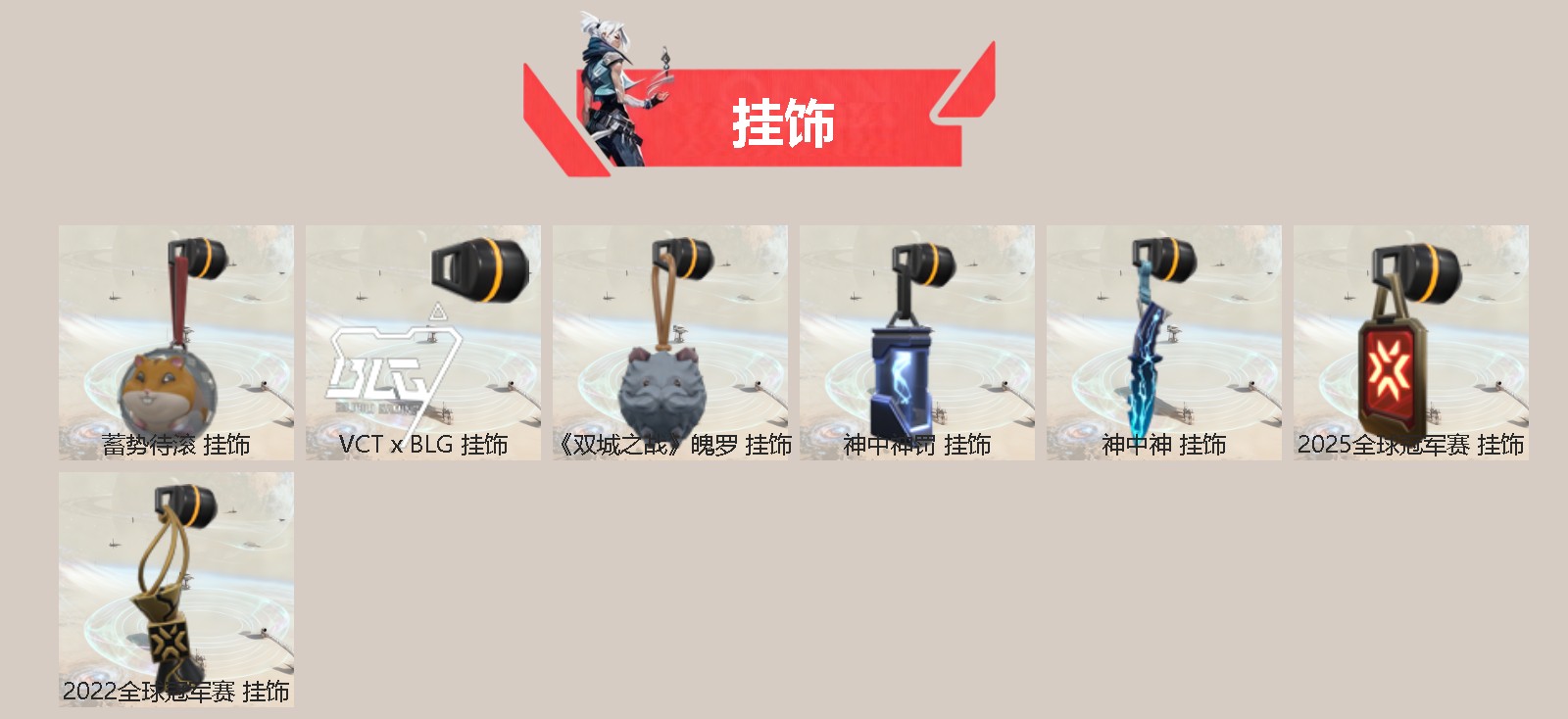 WWQQM328627无畏契约账号详情图5 WWQQM328627无畏契约账号详情图5