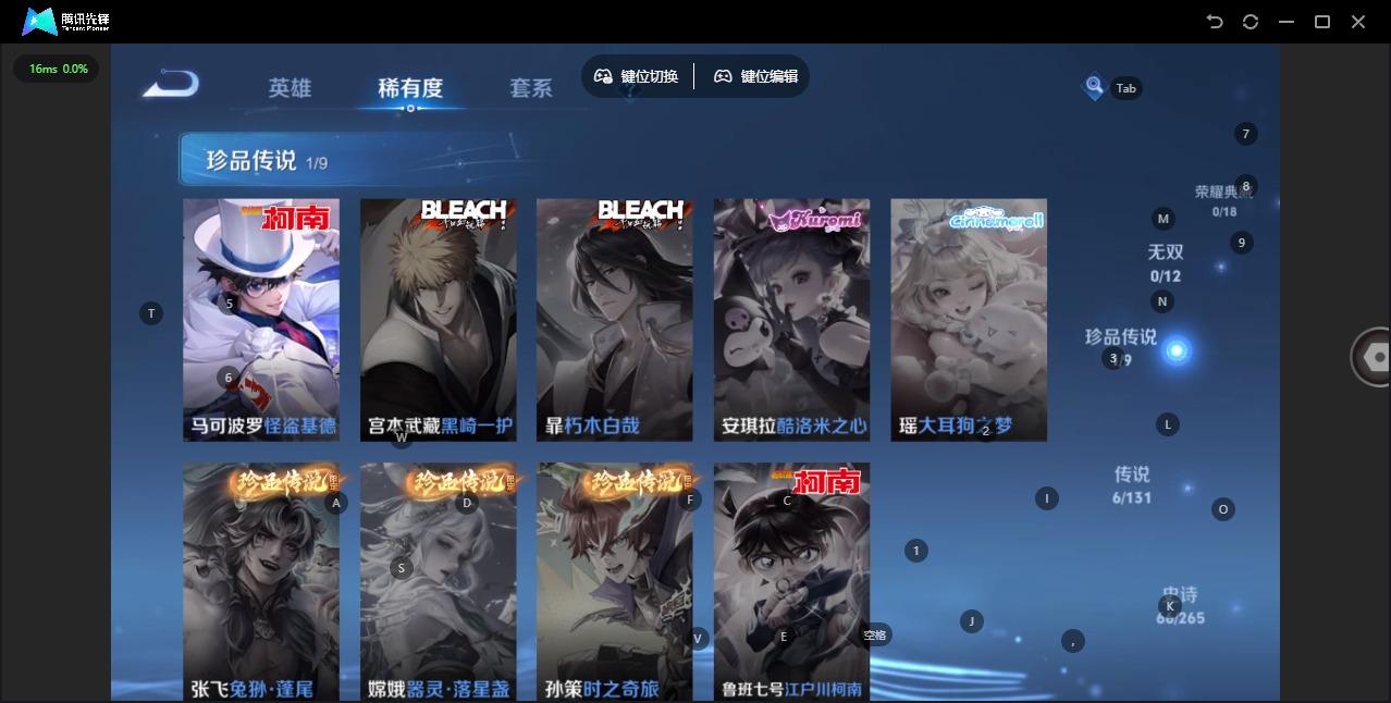 WZCMW3430905王者荣耀账号详情图7 WZCMW3430905王者荣耀账号详情图7