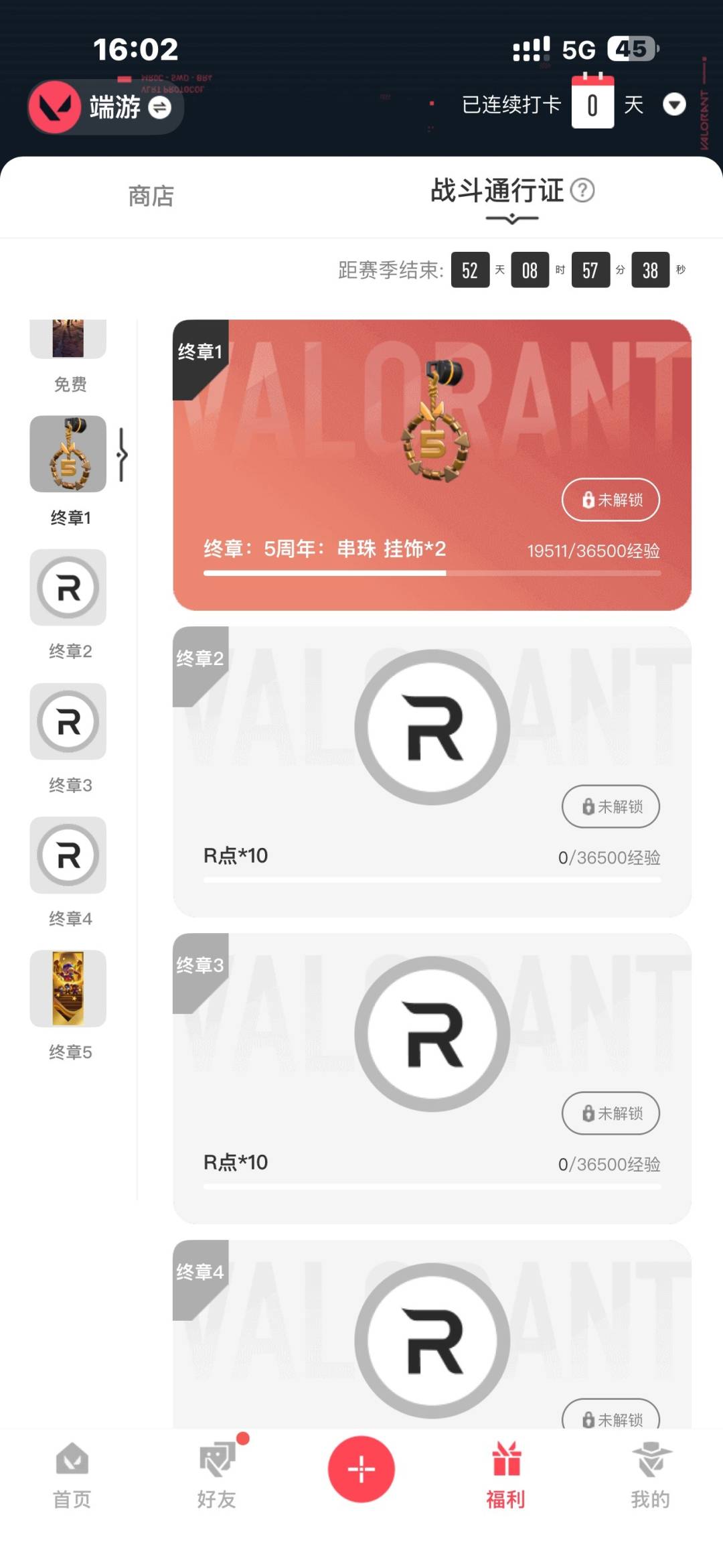 WWQQM328628无畏契约账号详情图7 WWQQM328628无畏契约账号详情图7