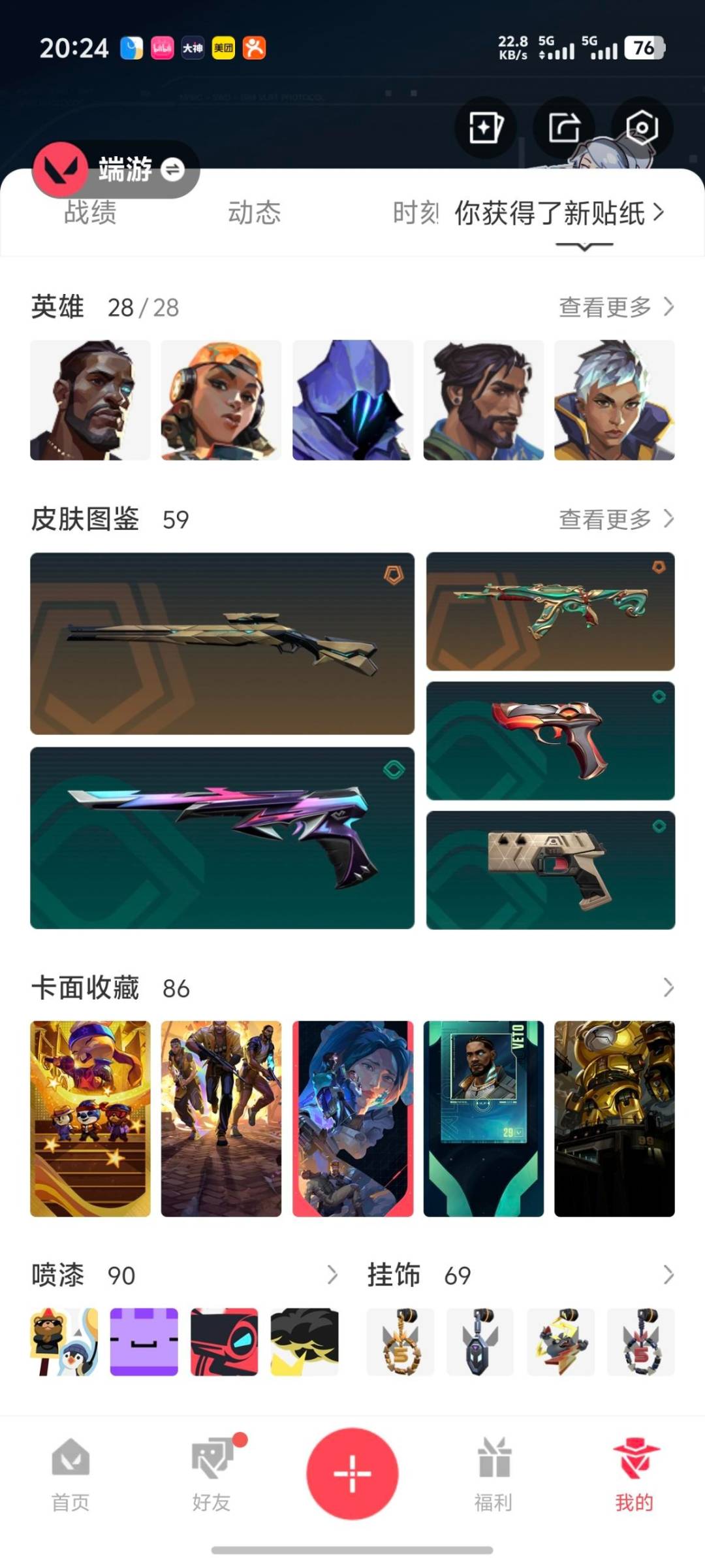 WWQQM328630无畏契约账号详情图6 WWQQM328630无畏契约账号详情图6