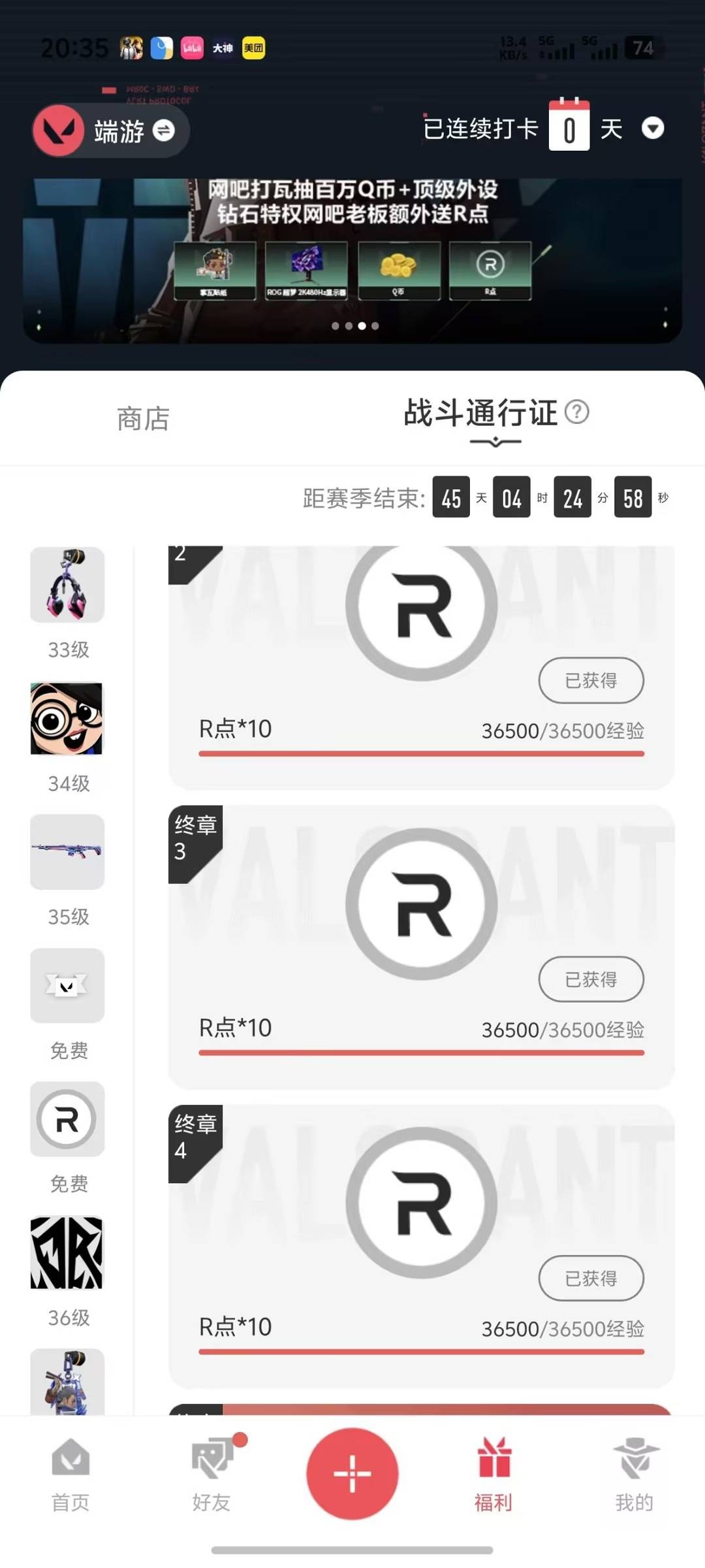 WWQQM328630无畏契约账号详情图8 WWQQM328630无畏契约账号详情图8